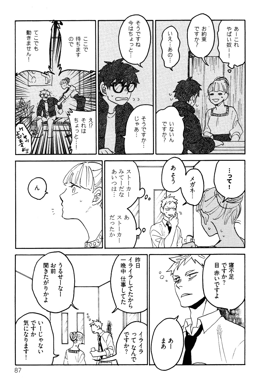 Page 90
