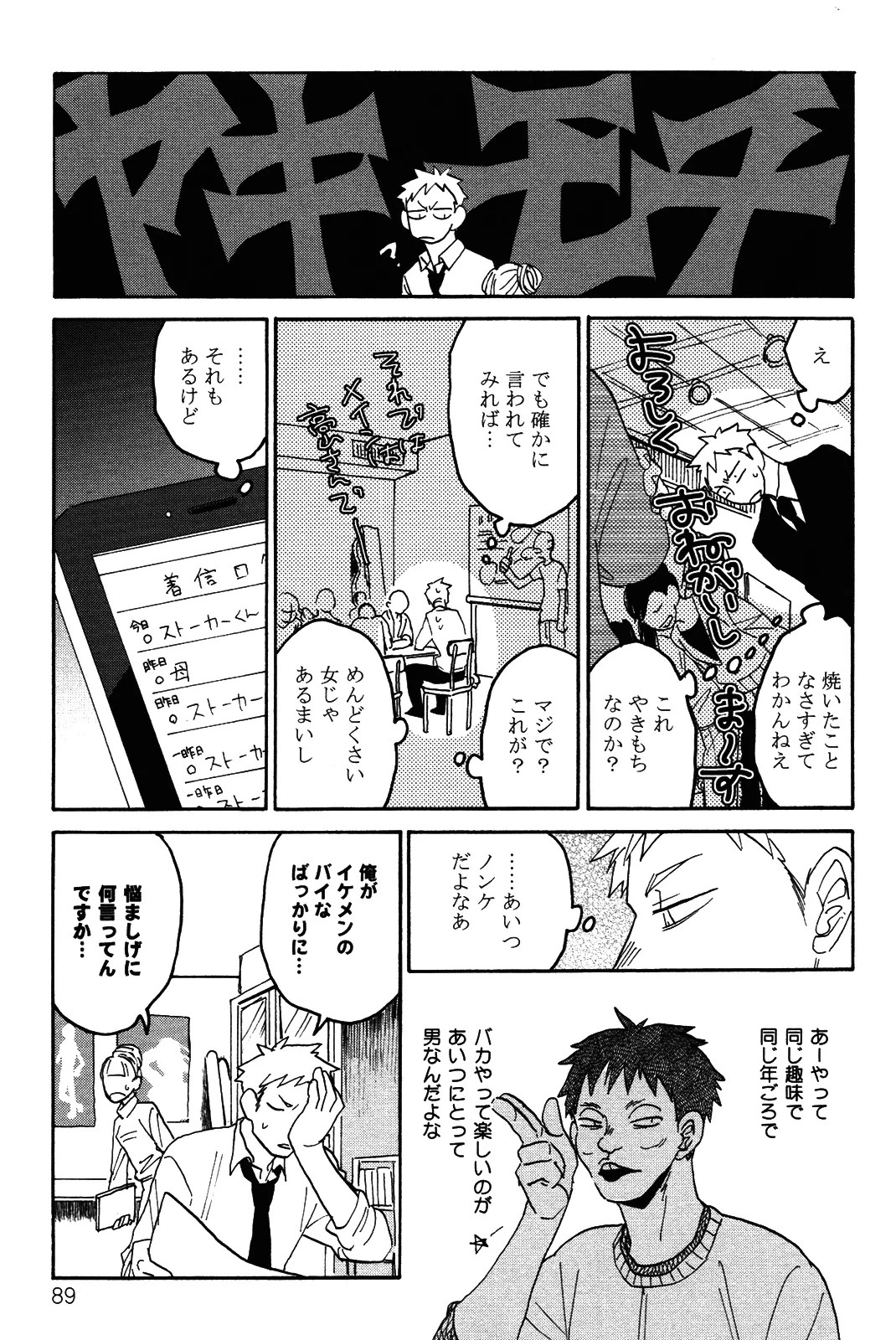 Page 92