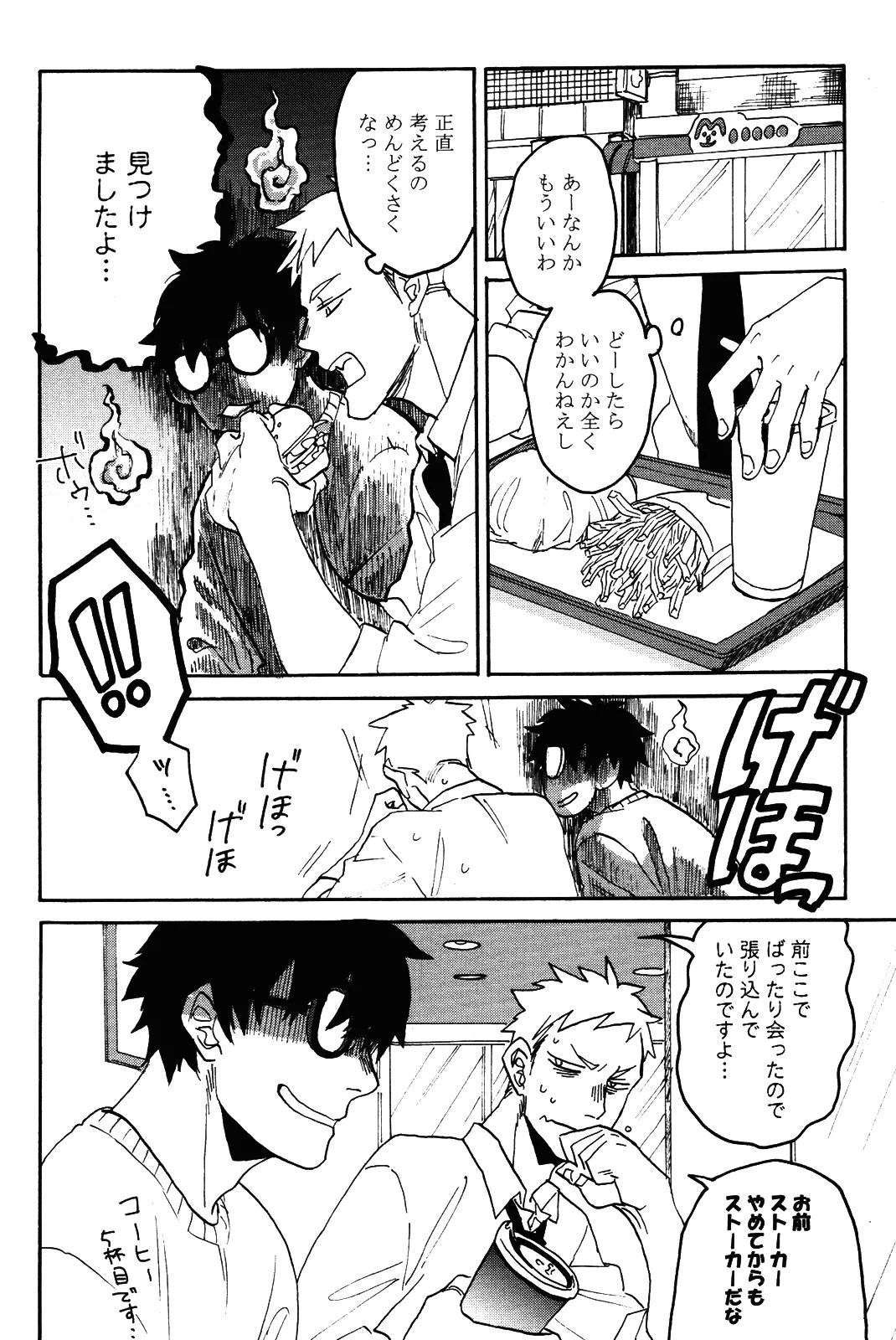 Page 95