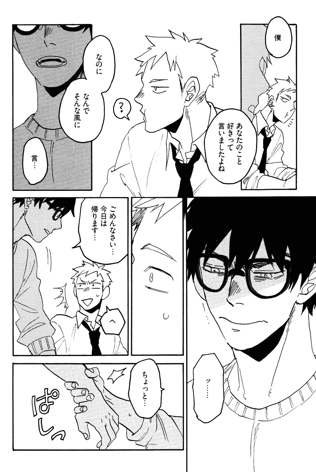 Page 97