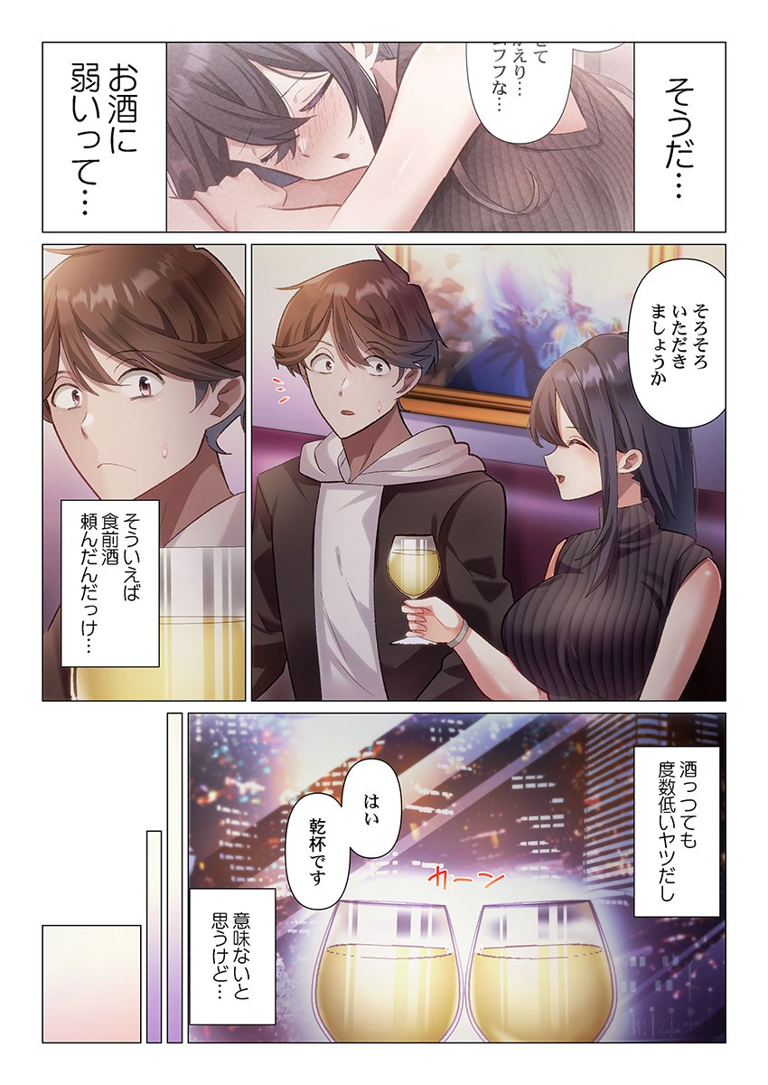 Page 155