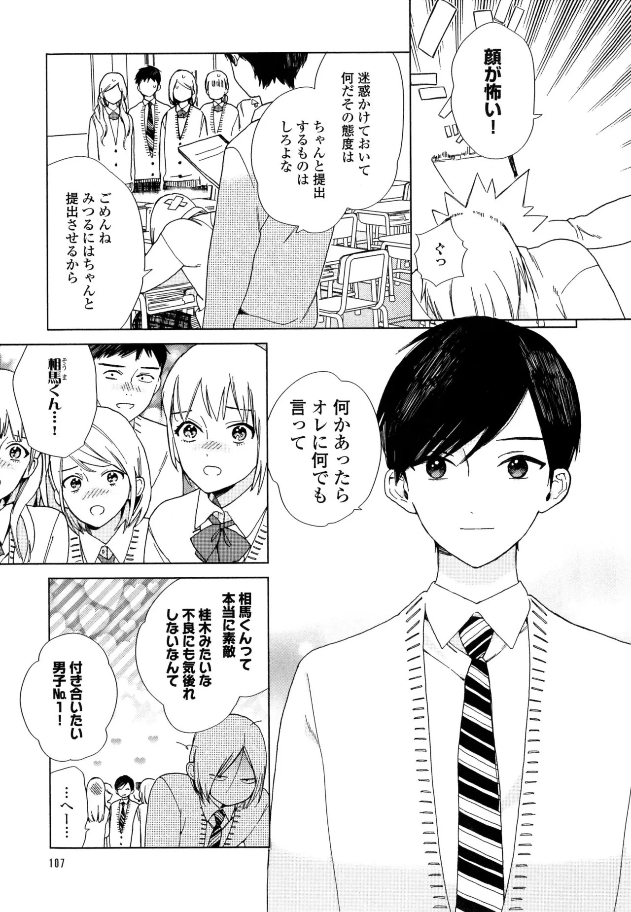 Page 113