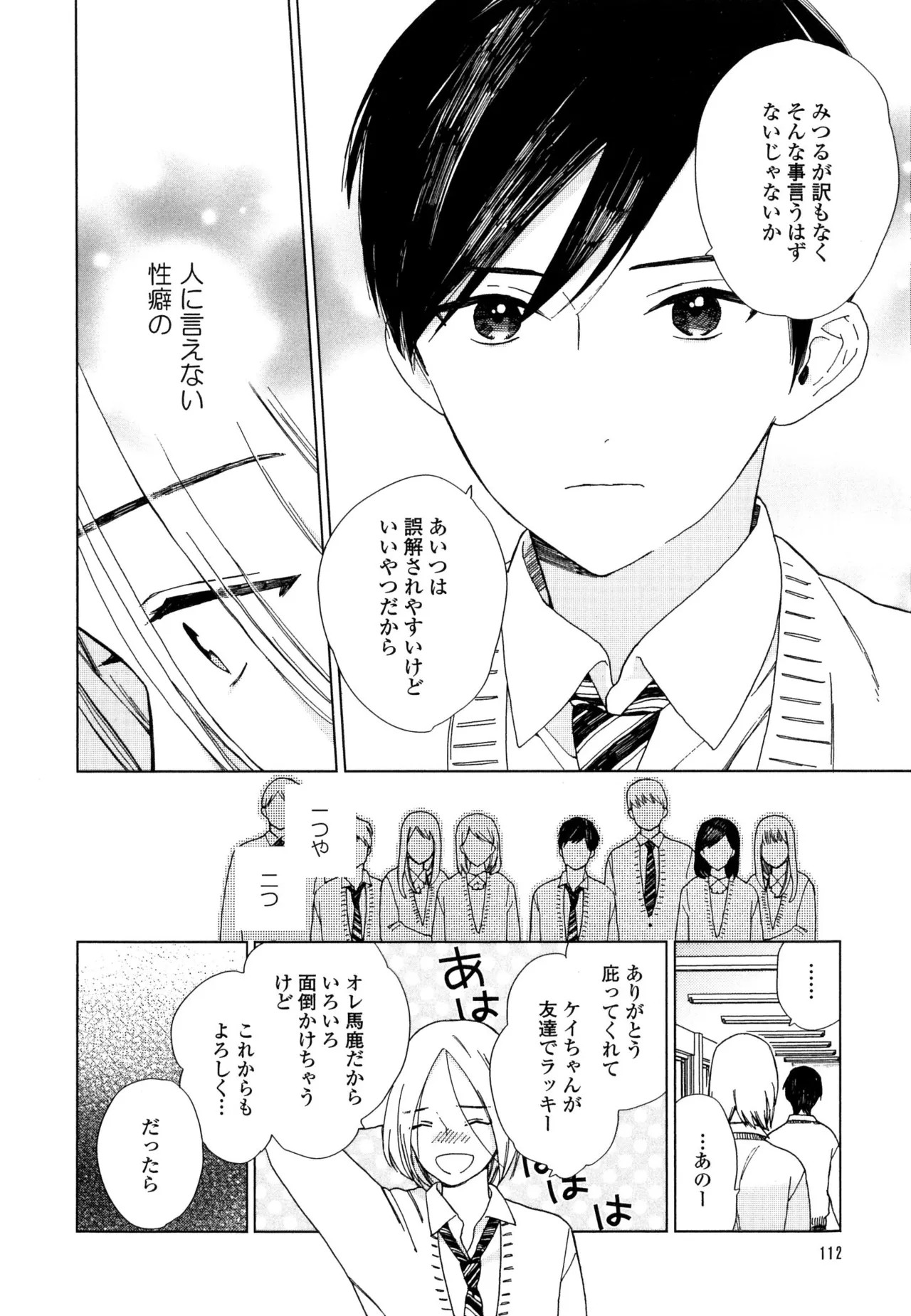 Page 118