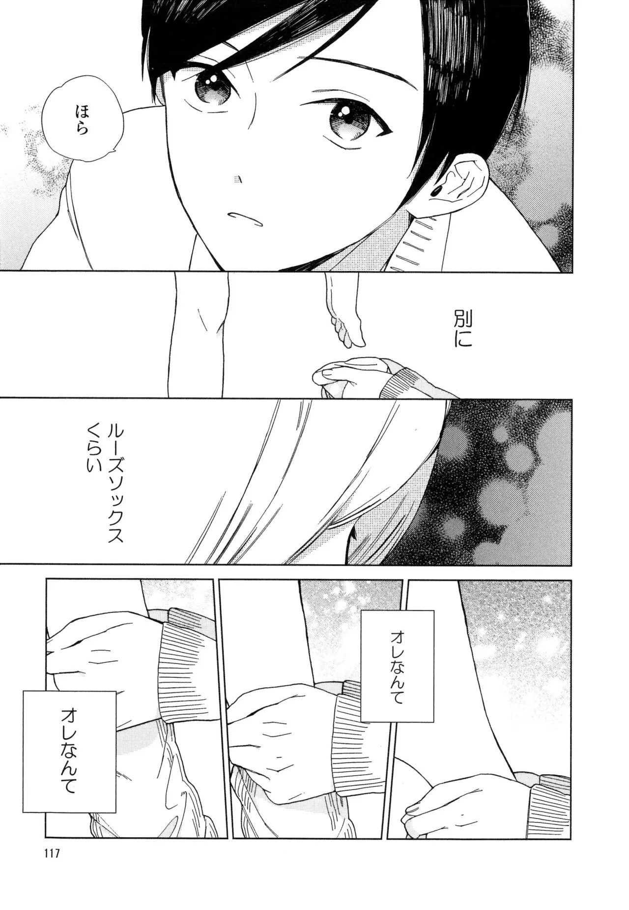 Page 123