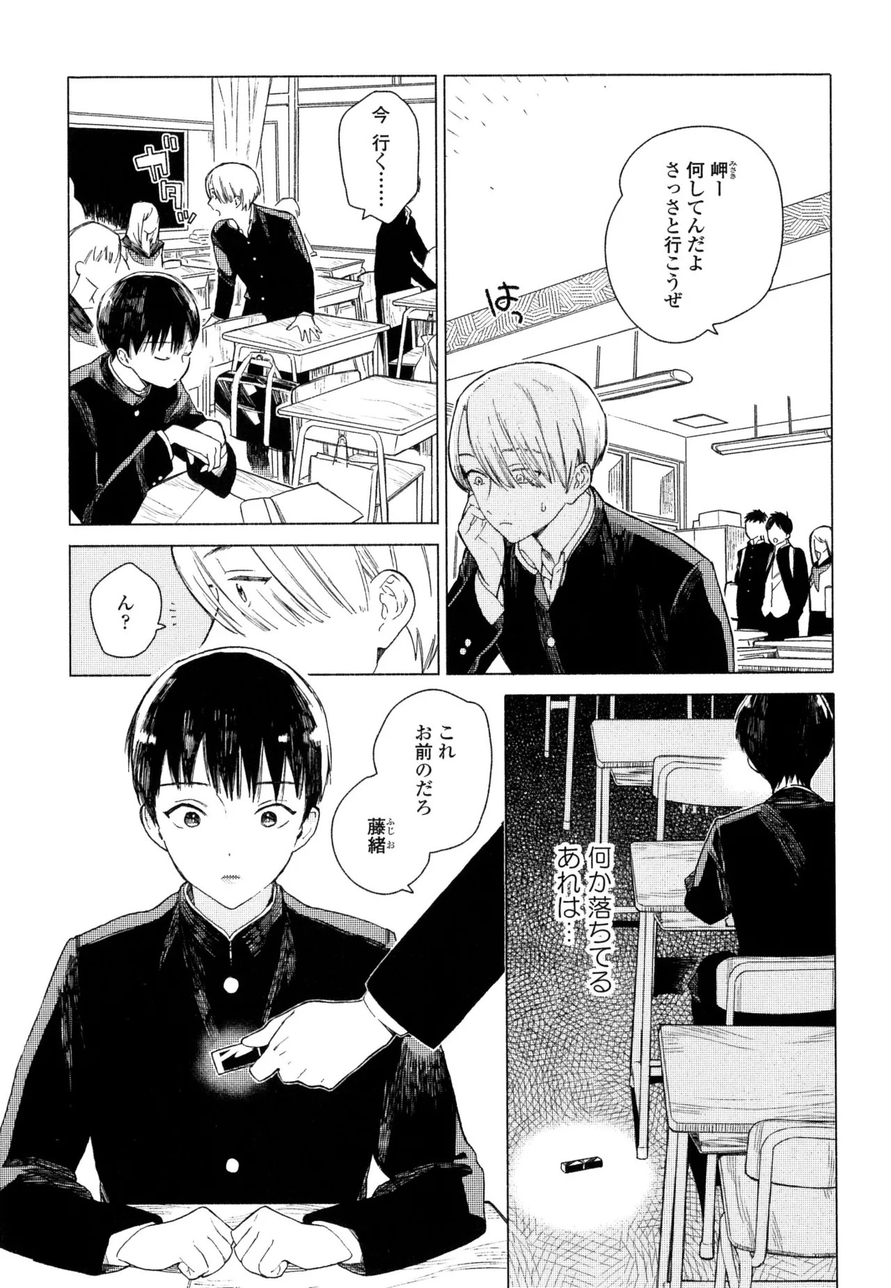 Page 131