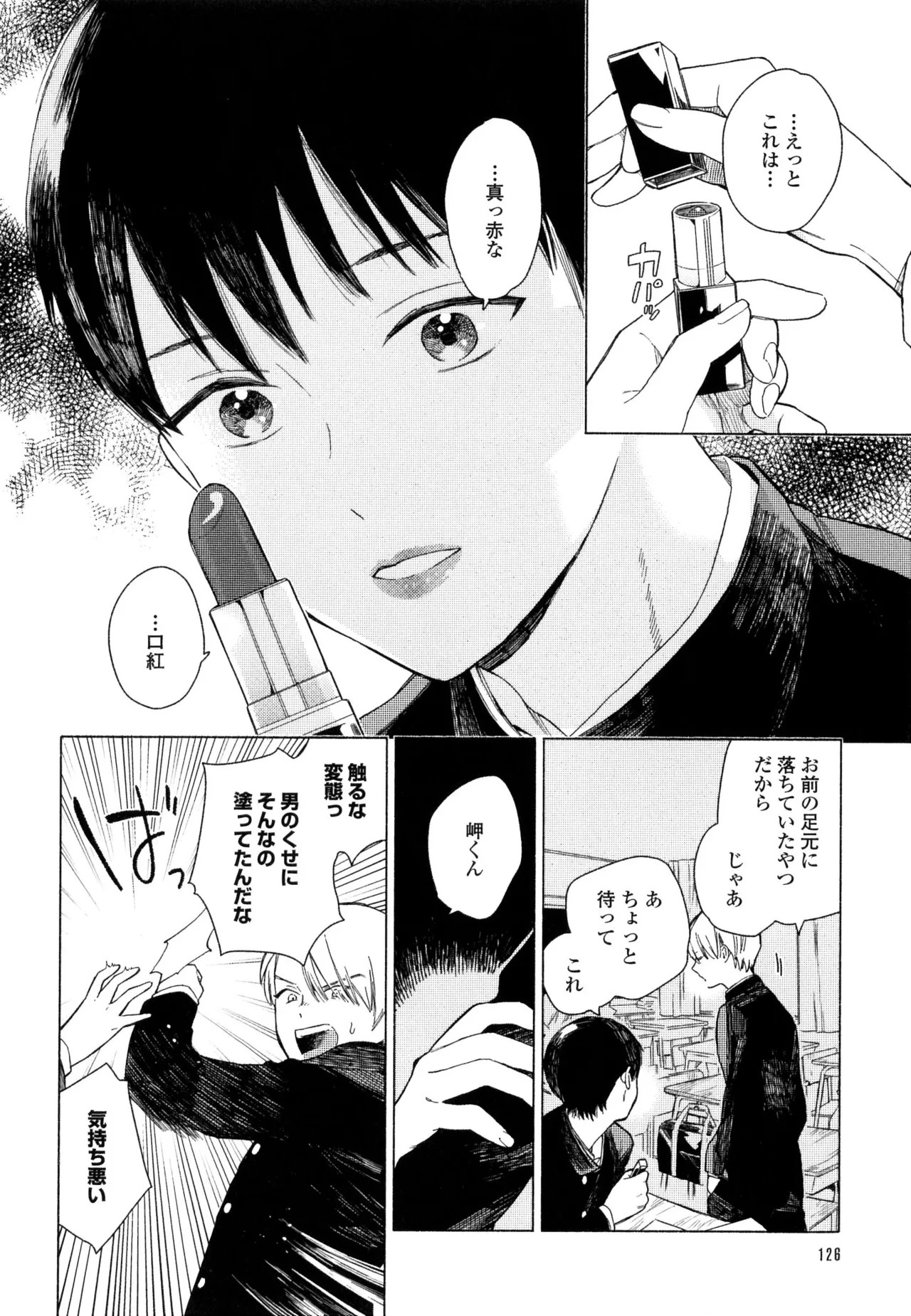 Page 132