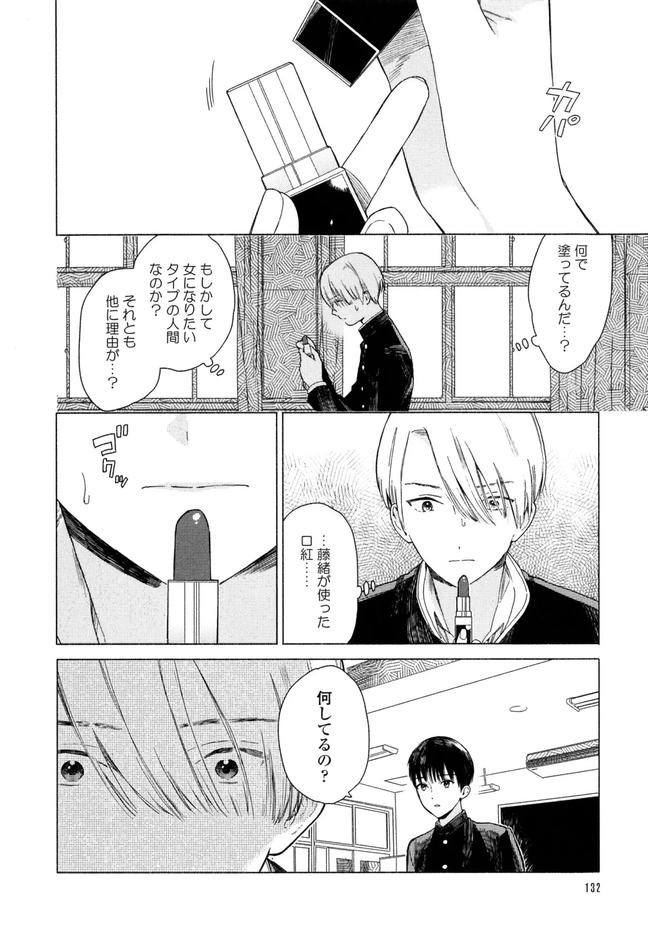 Page 138