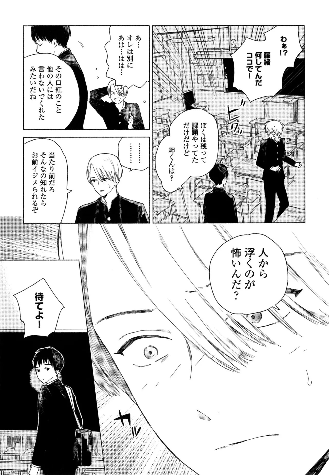 Page 139