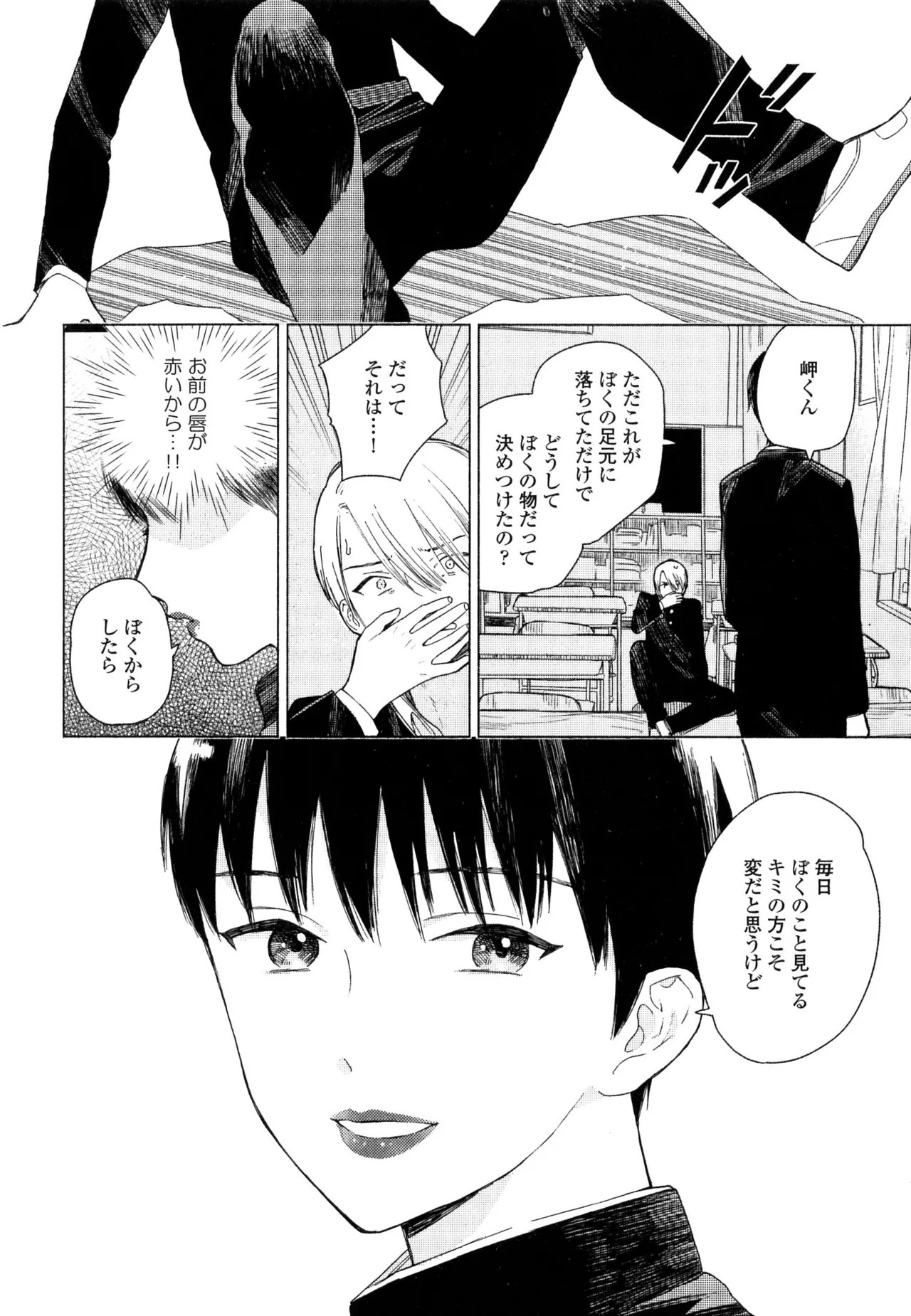 Page 144