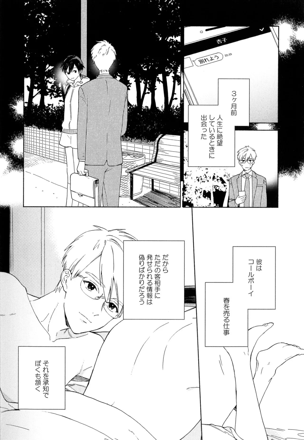 Page 151