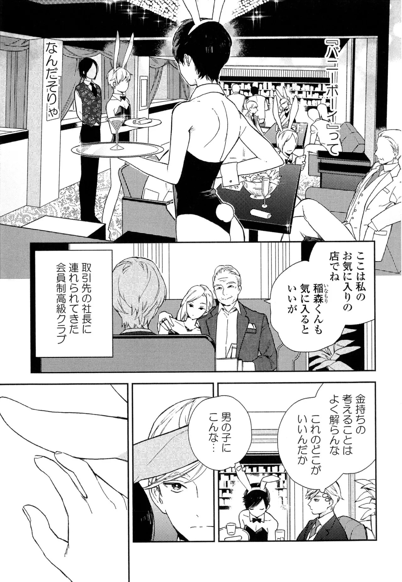 Page 159