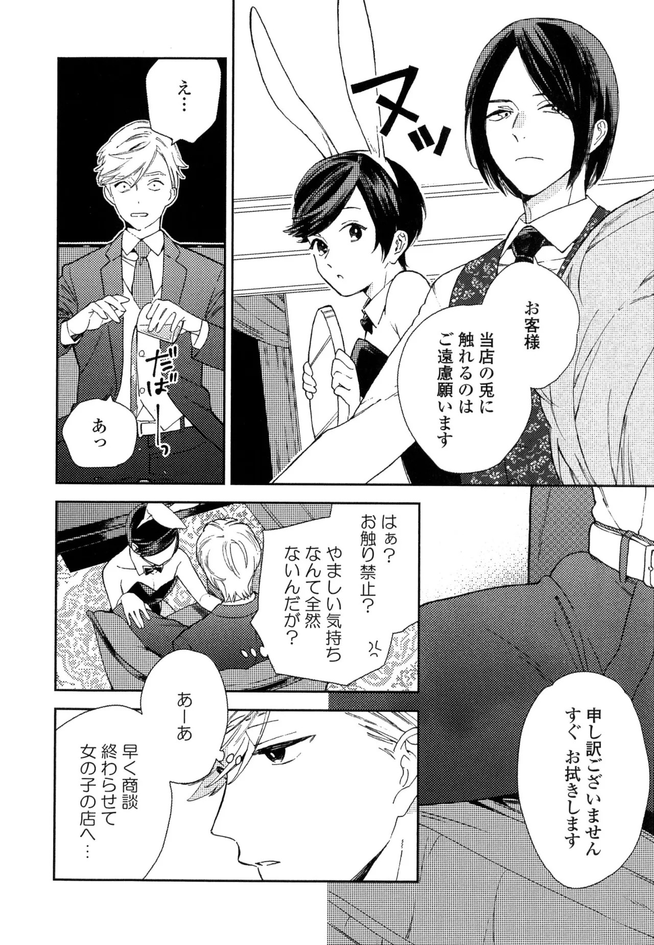 Page 160