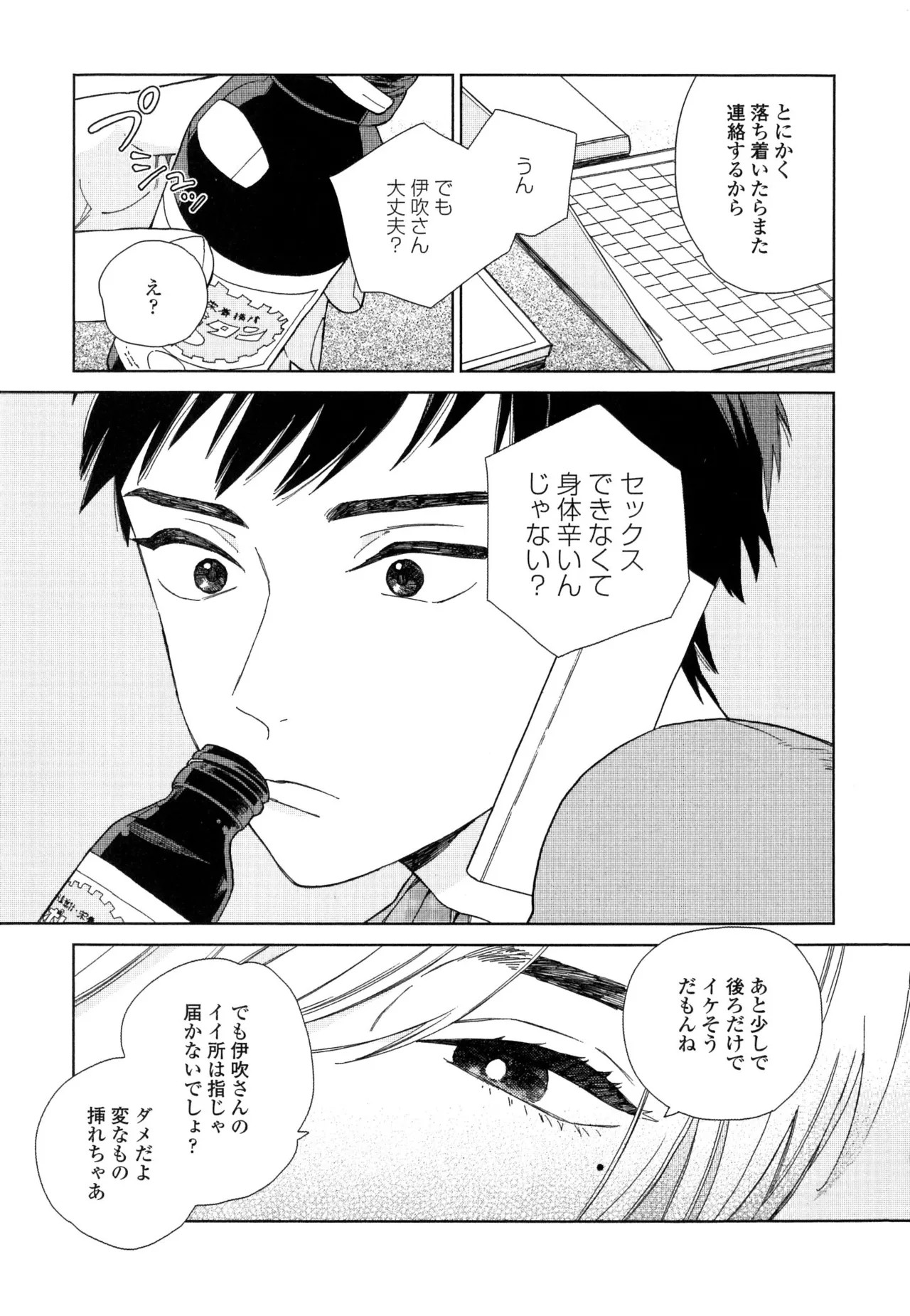 Page 165