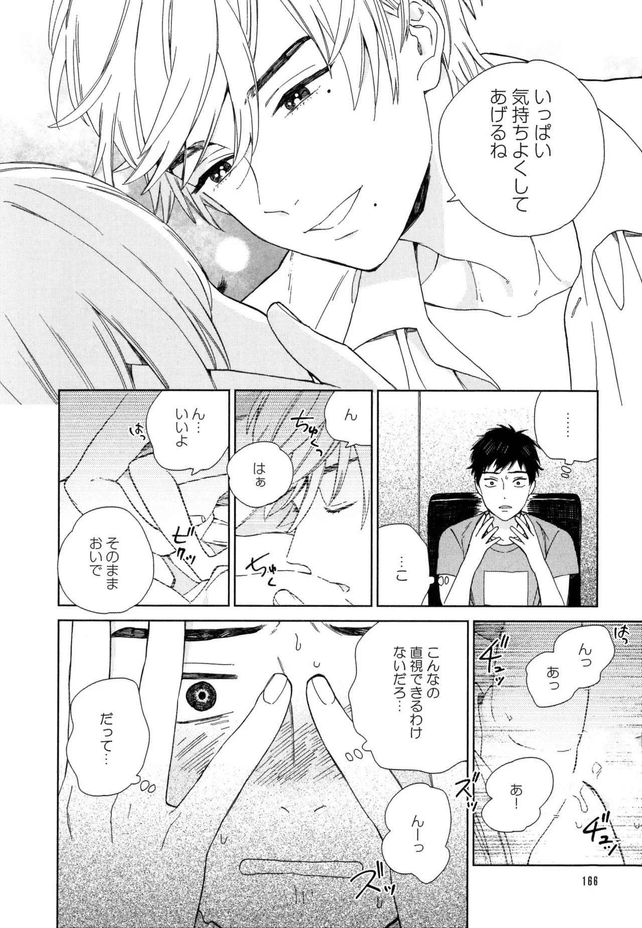 Page 172