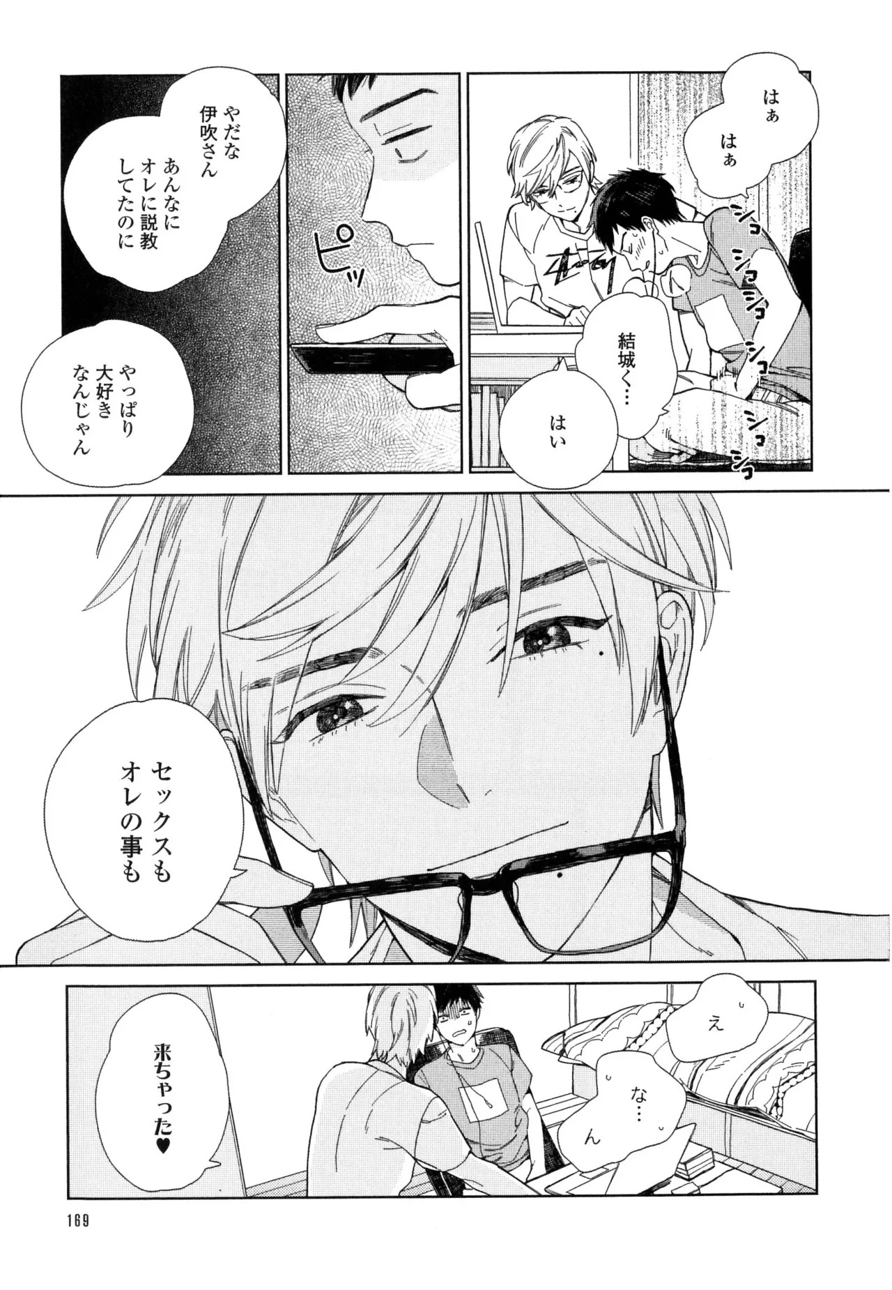 Page 175