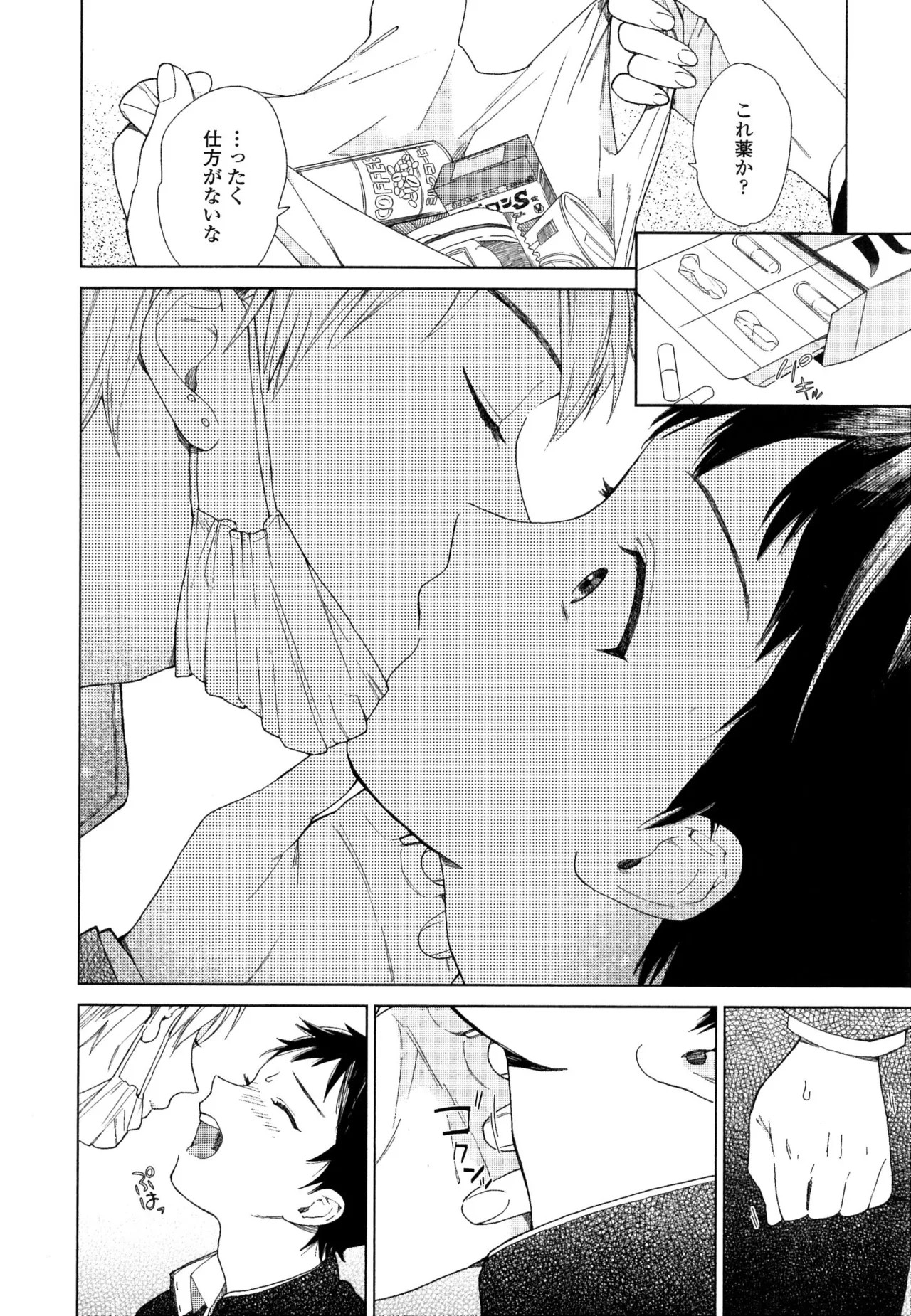 Page 76