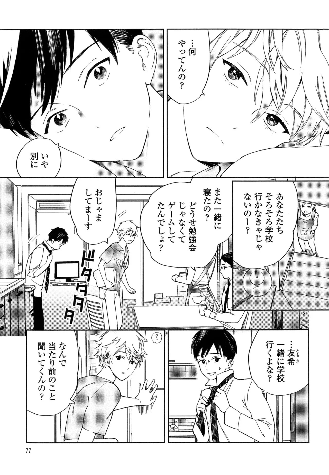 Page 83