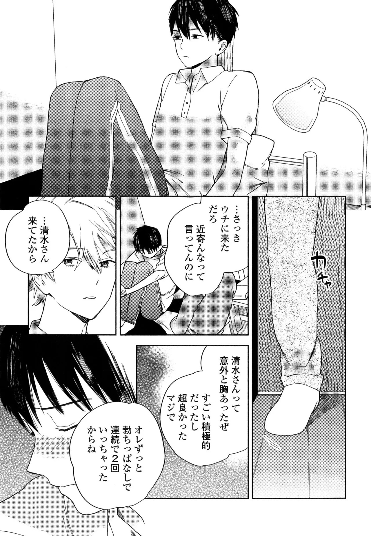 Page 99