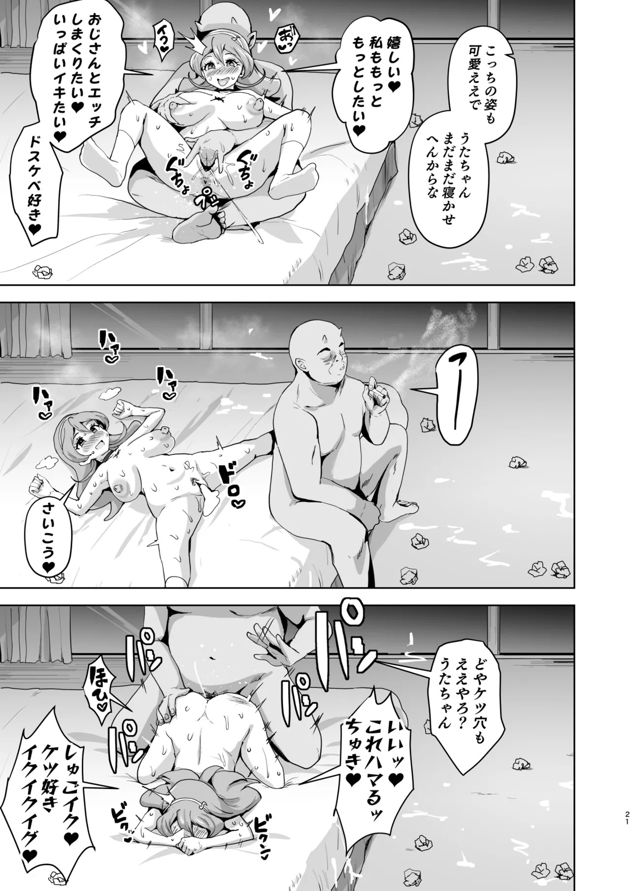 Page 21
