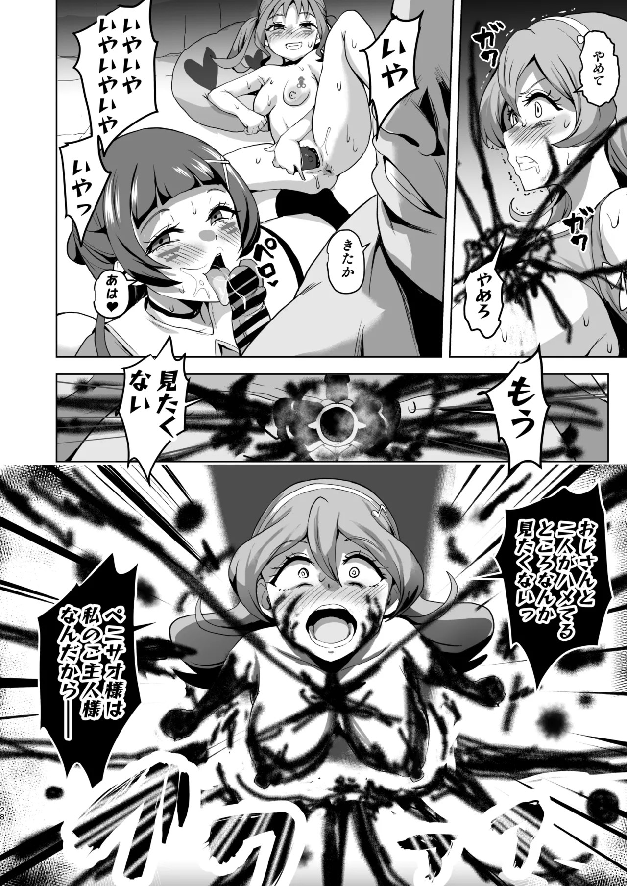 Page 28