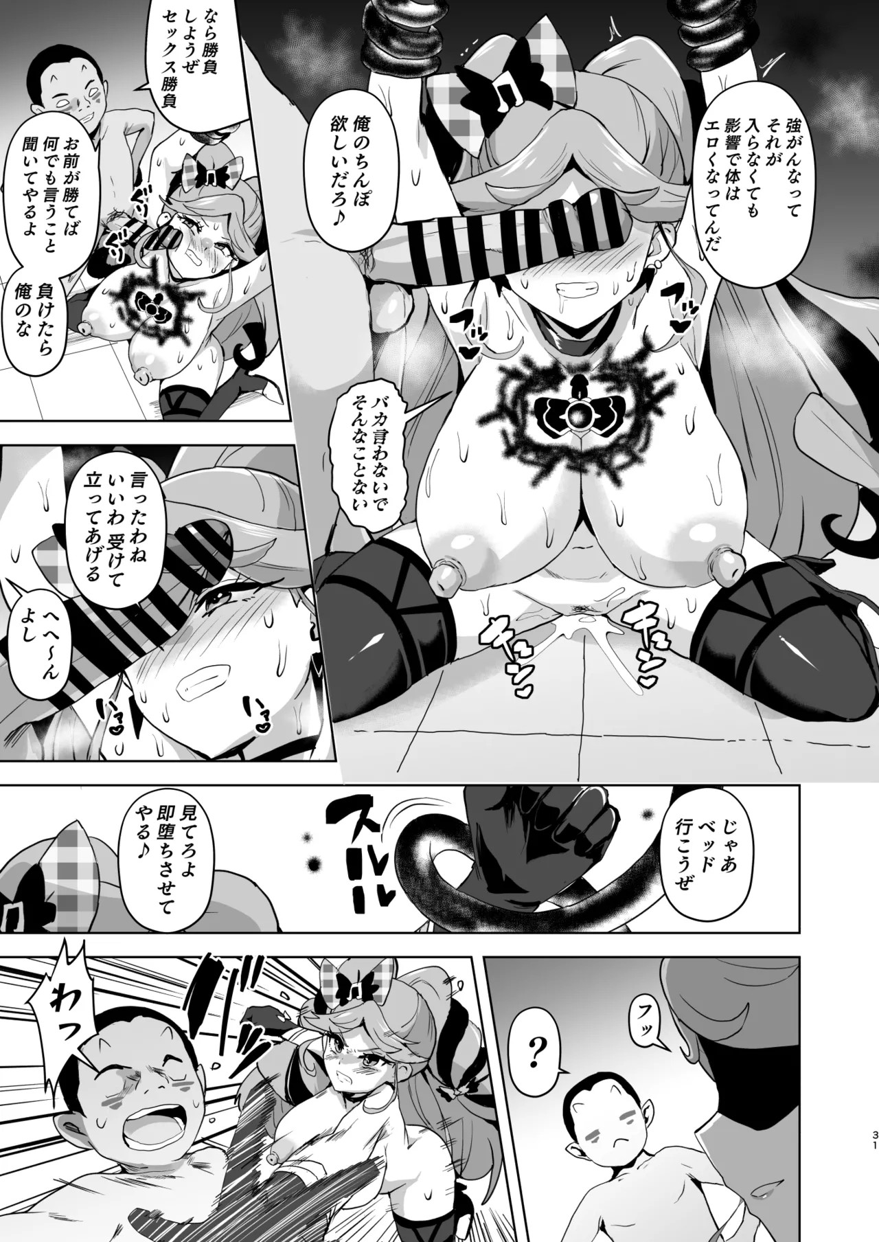 Page 31