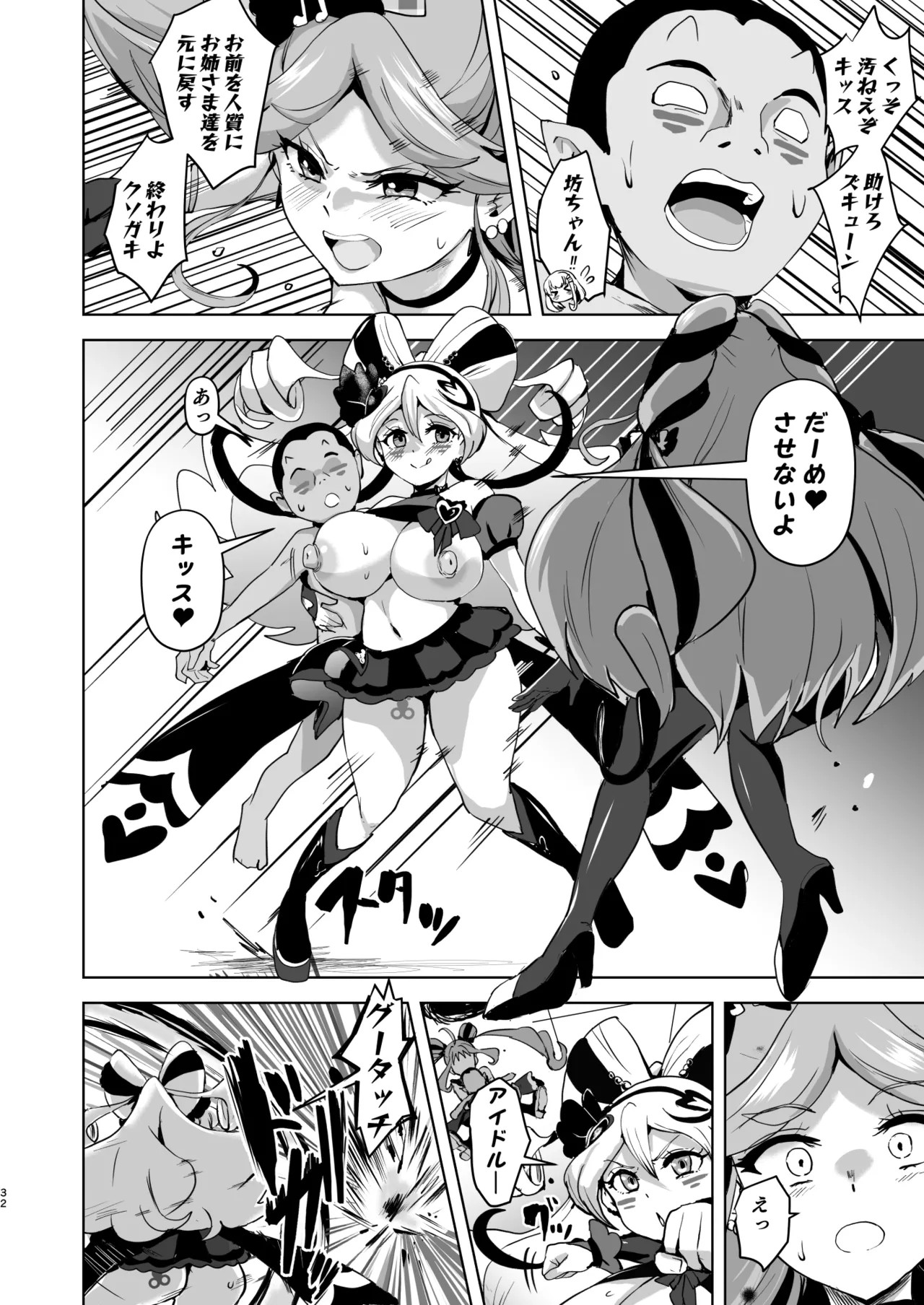 Page 32