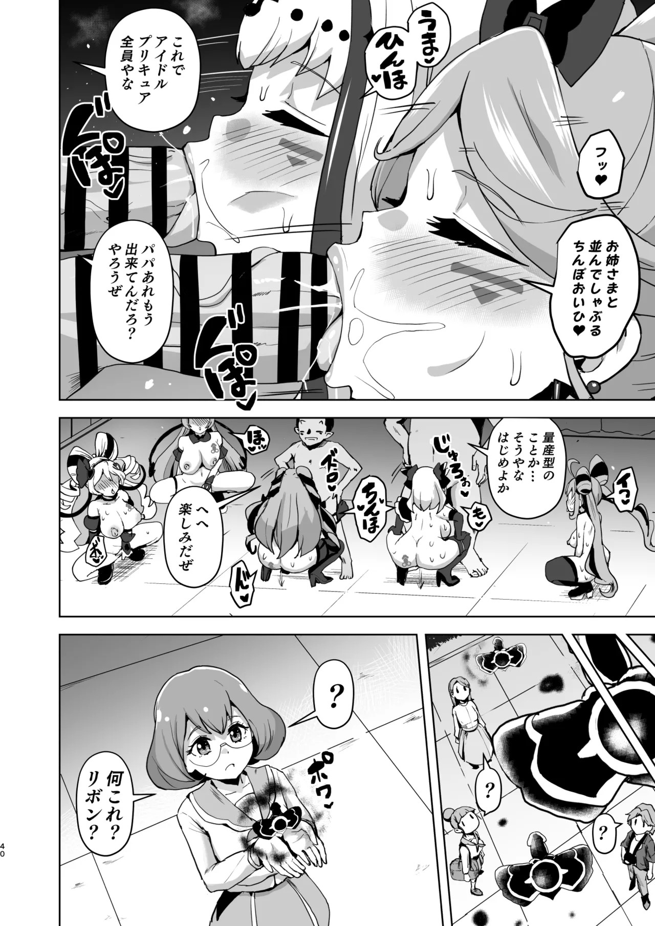Page 40
