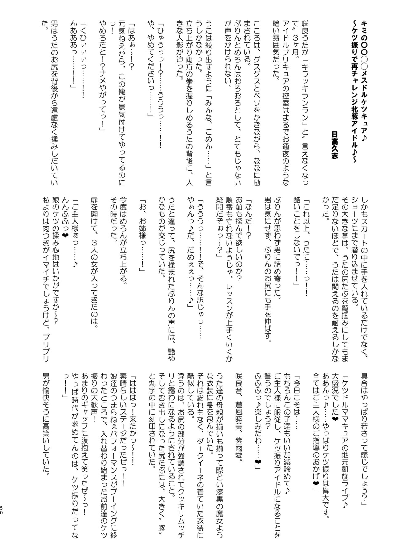 Page 50