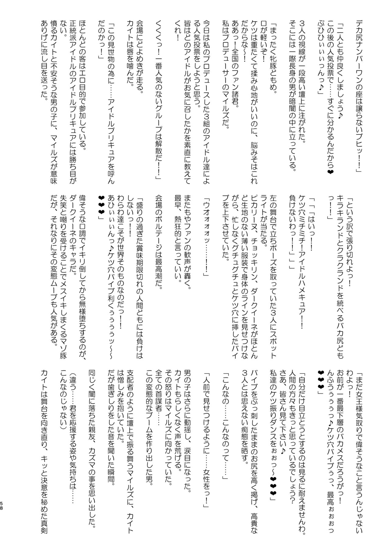 Page 58