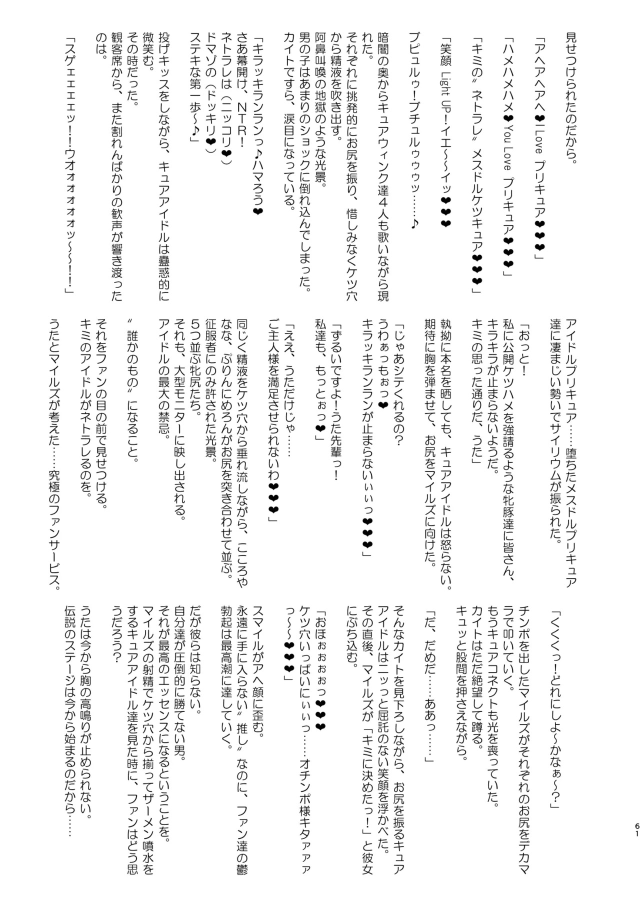 Page 61