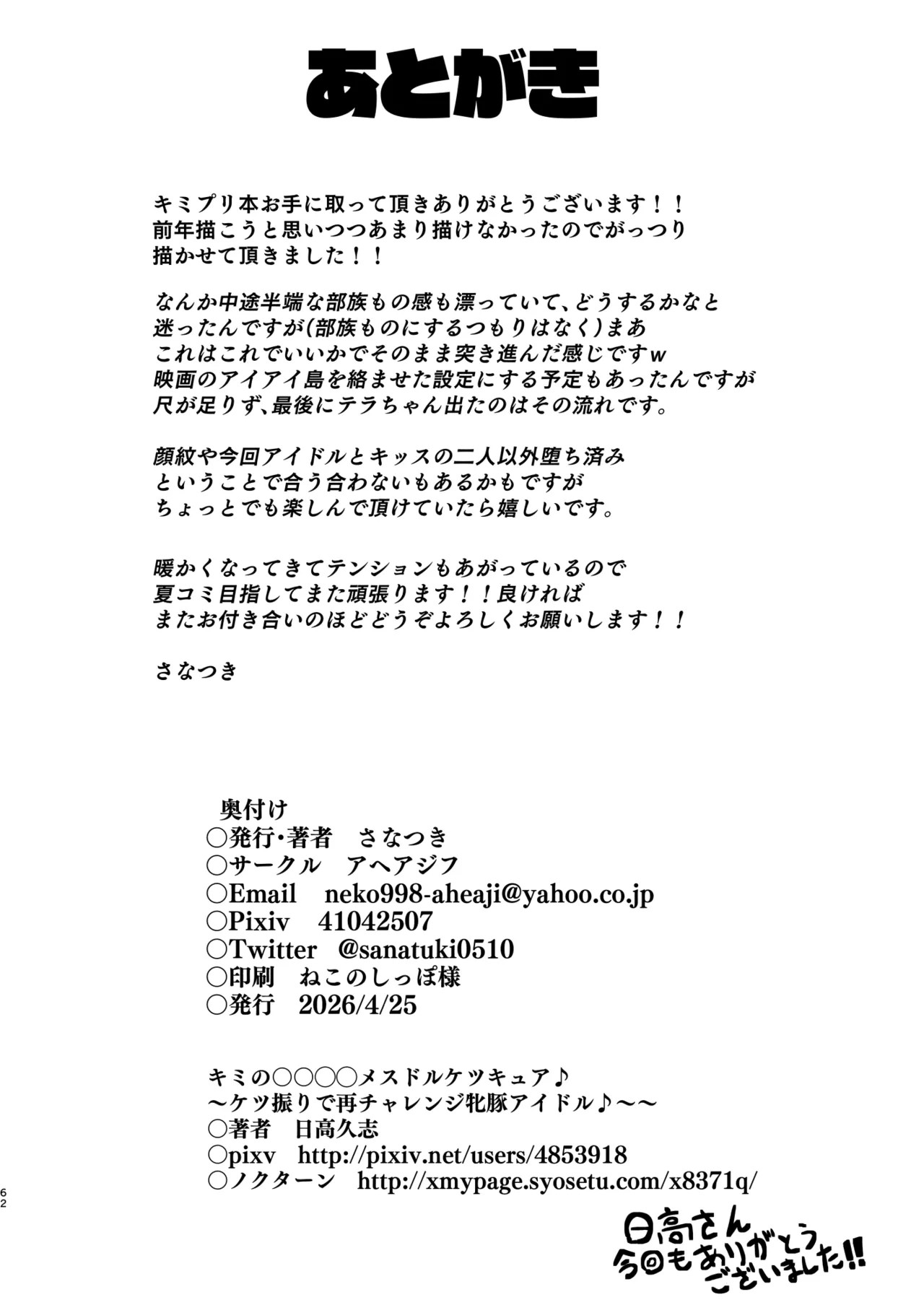 Page 62