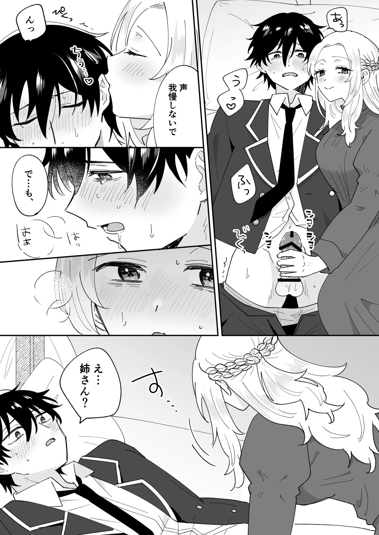 Page 31