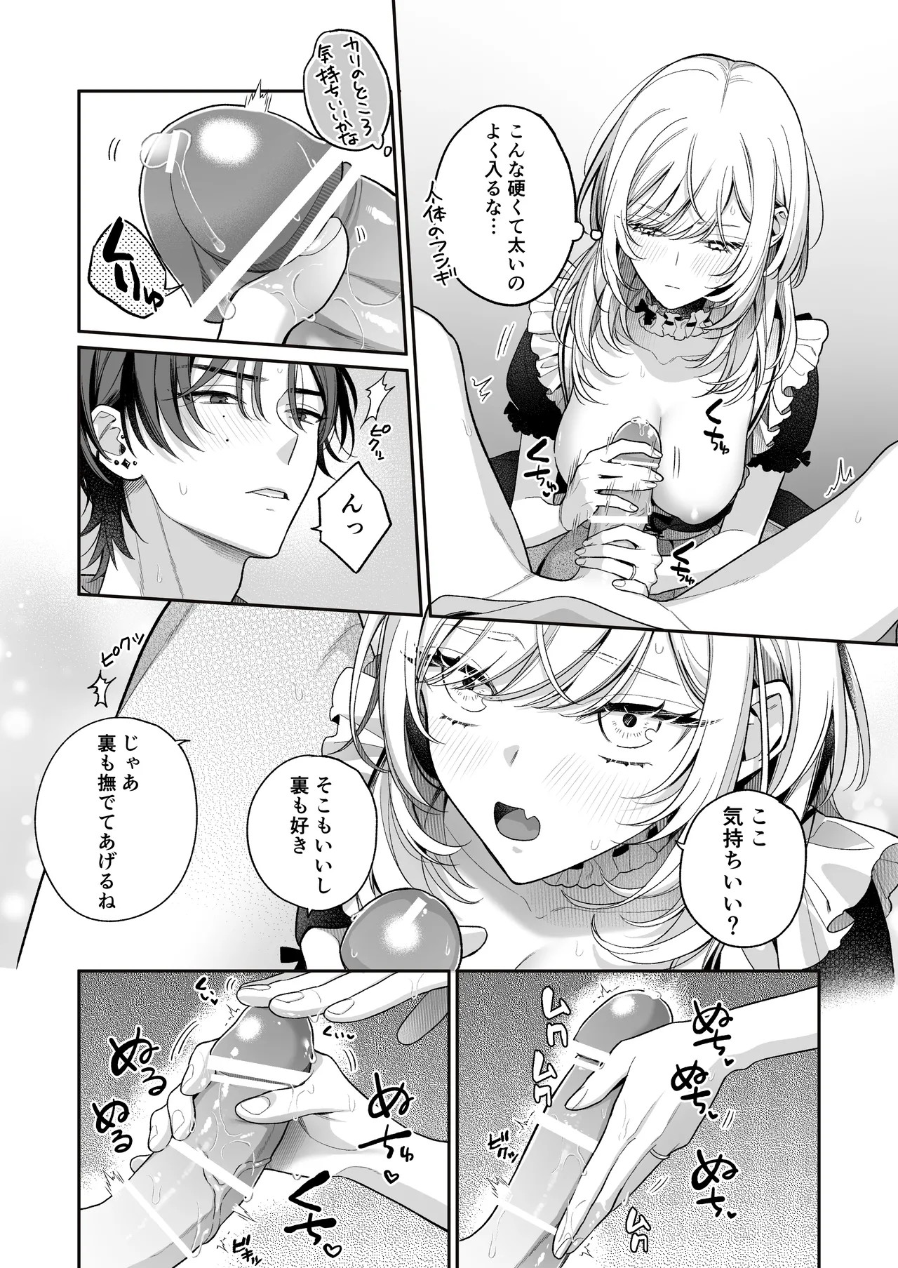 Page 101