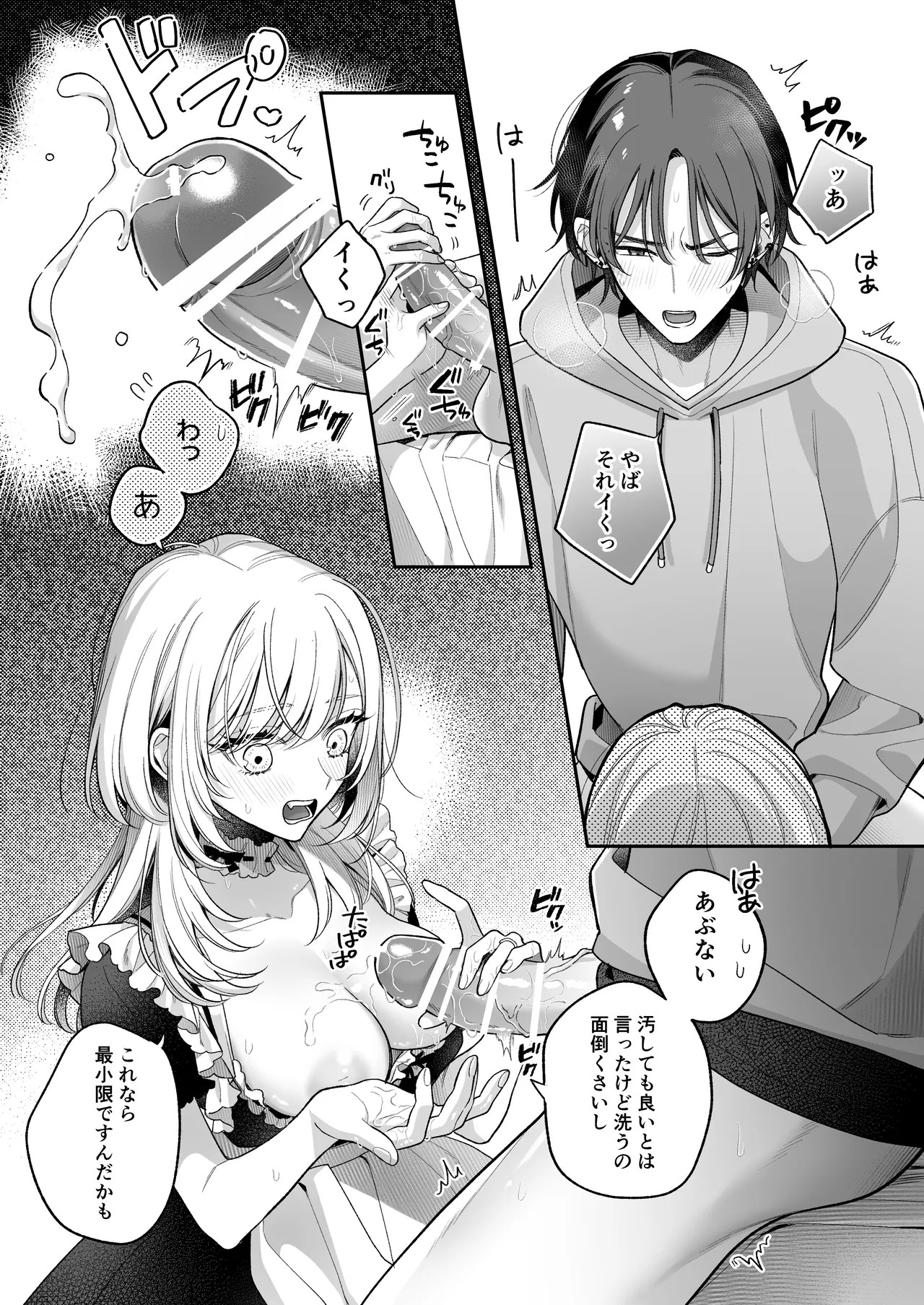 Page 104