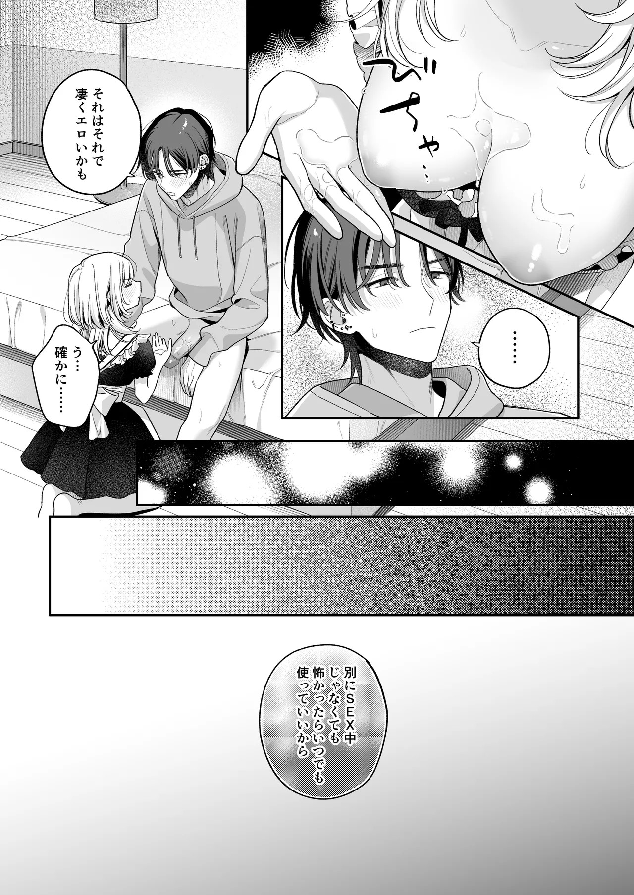 Page 105