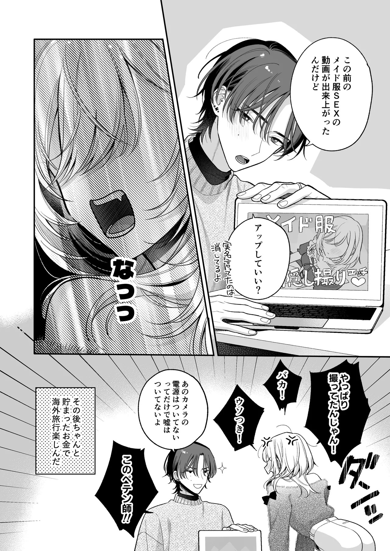 Page 120