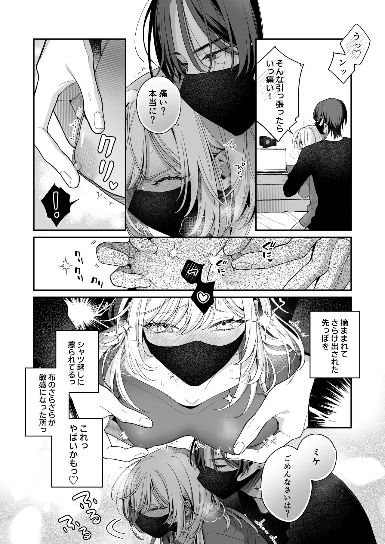 Page 51