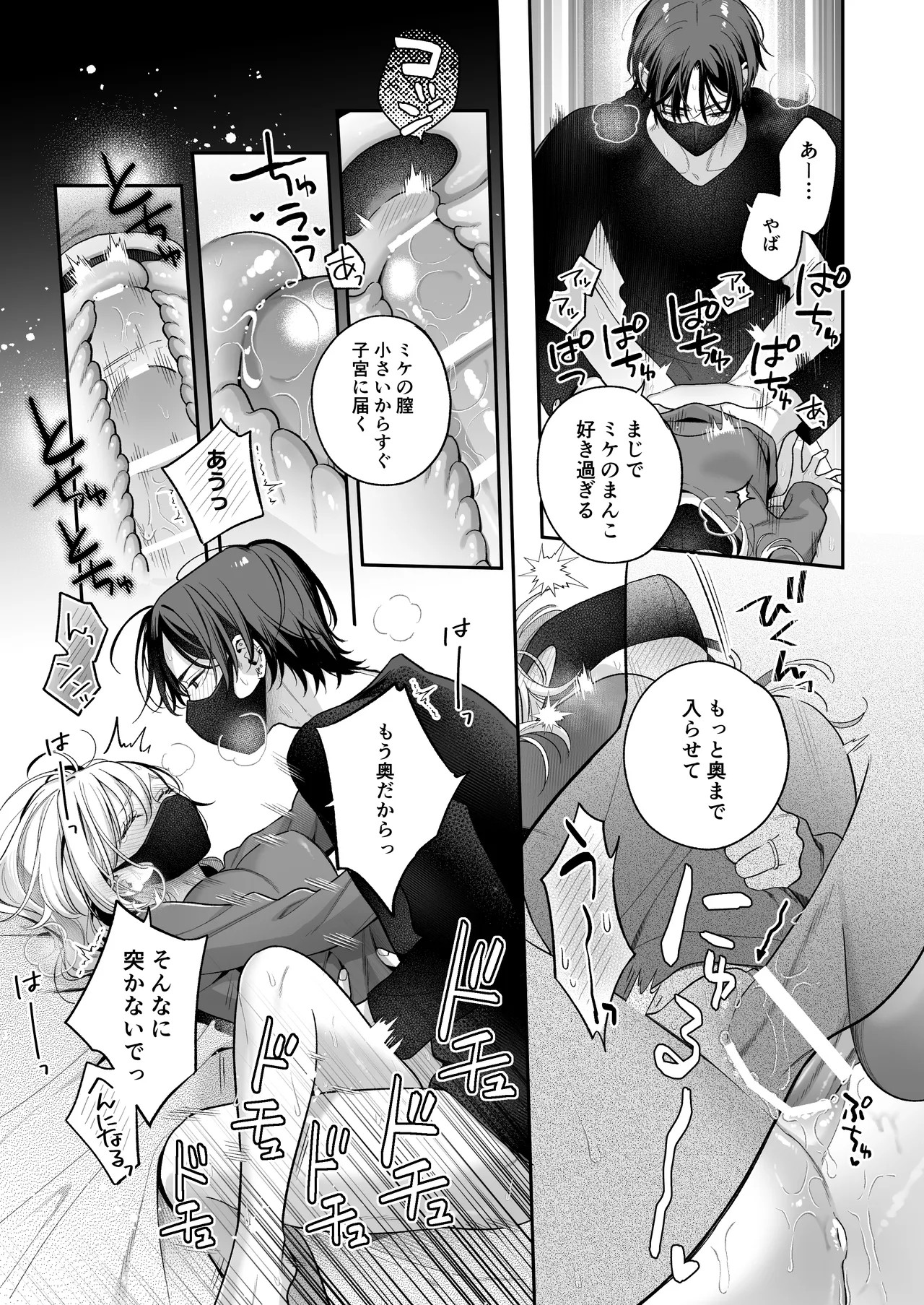 Page 74
