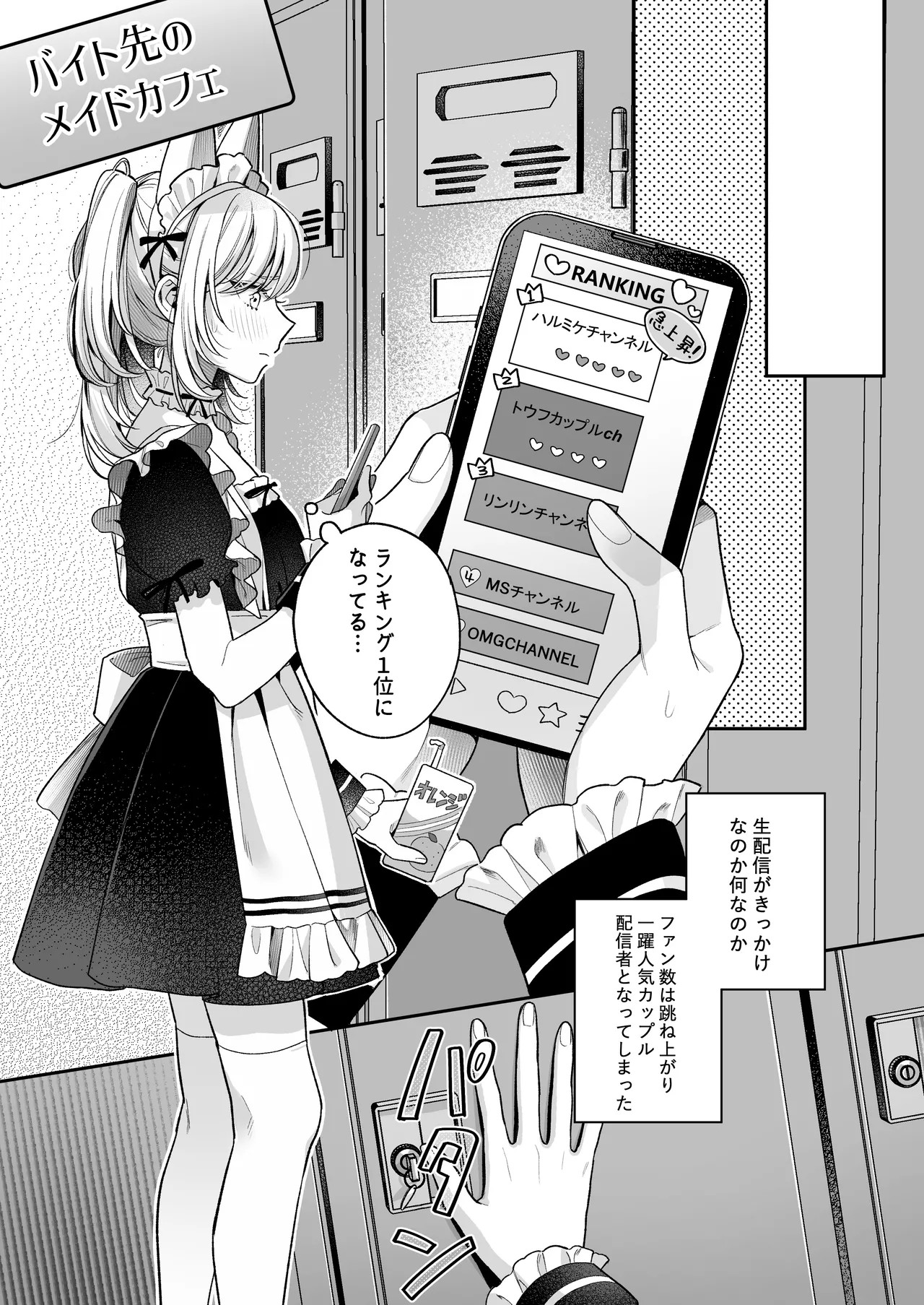 Page 80