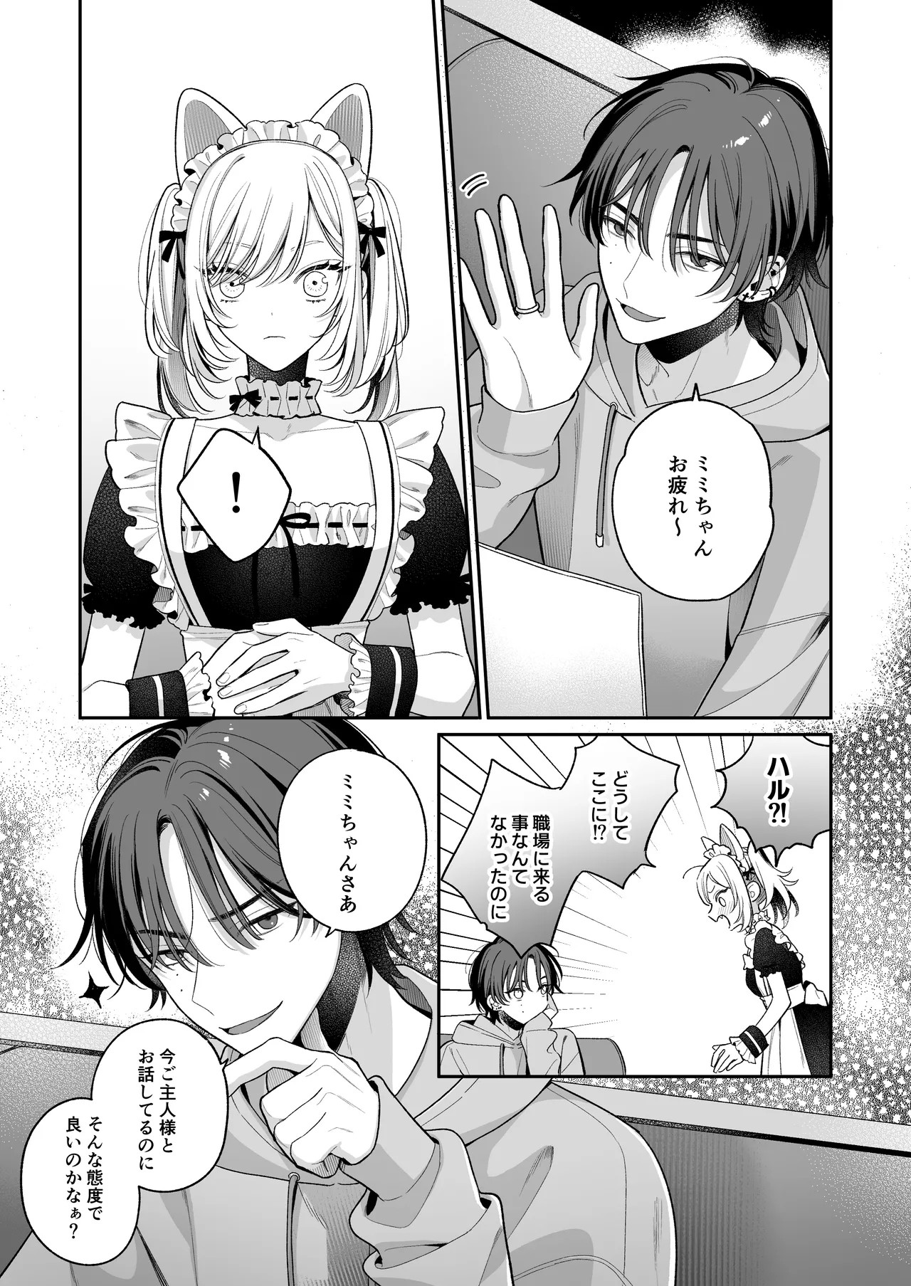 Page 85