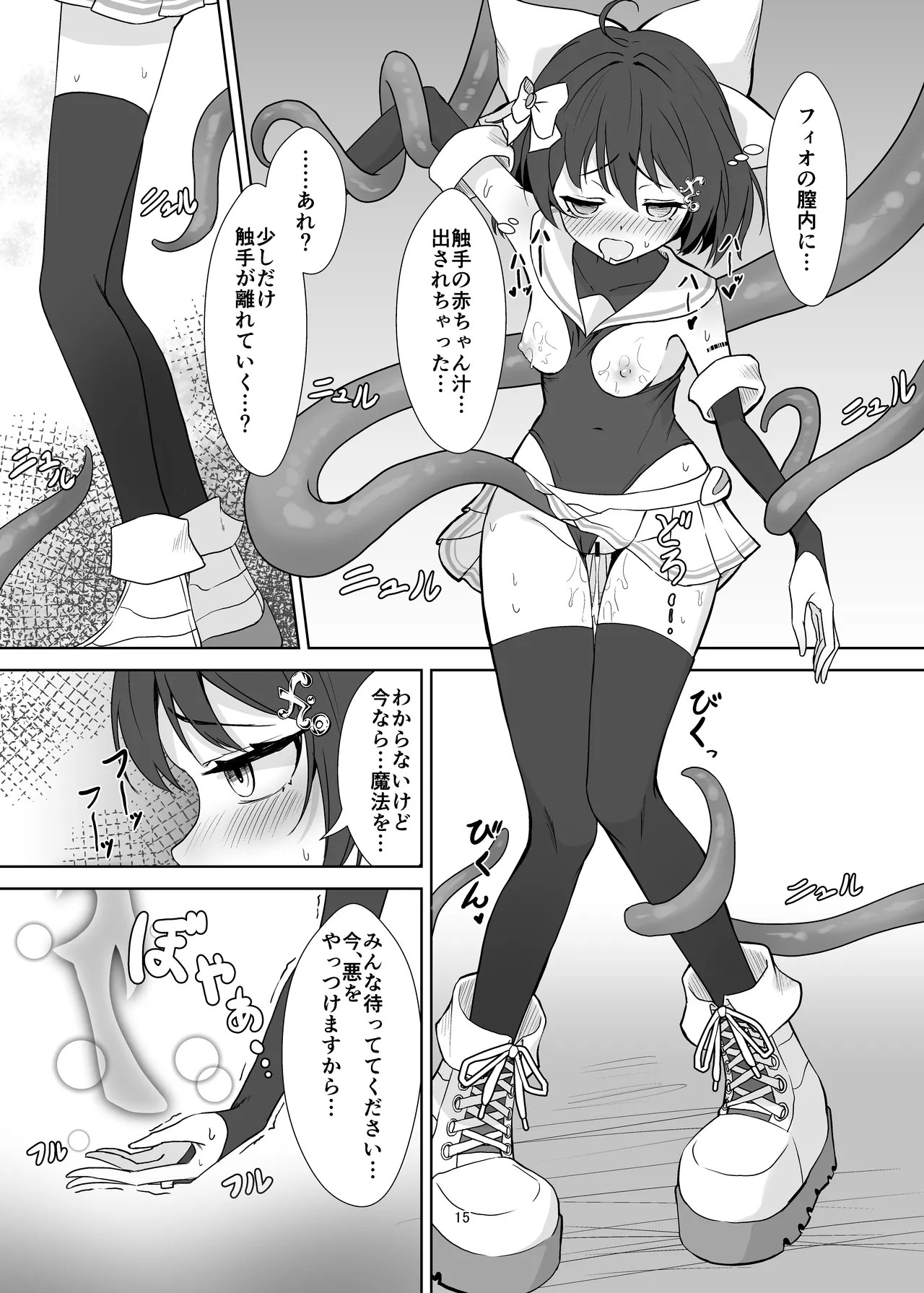 Page 15