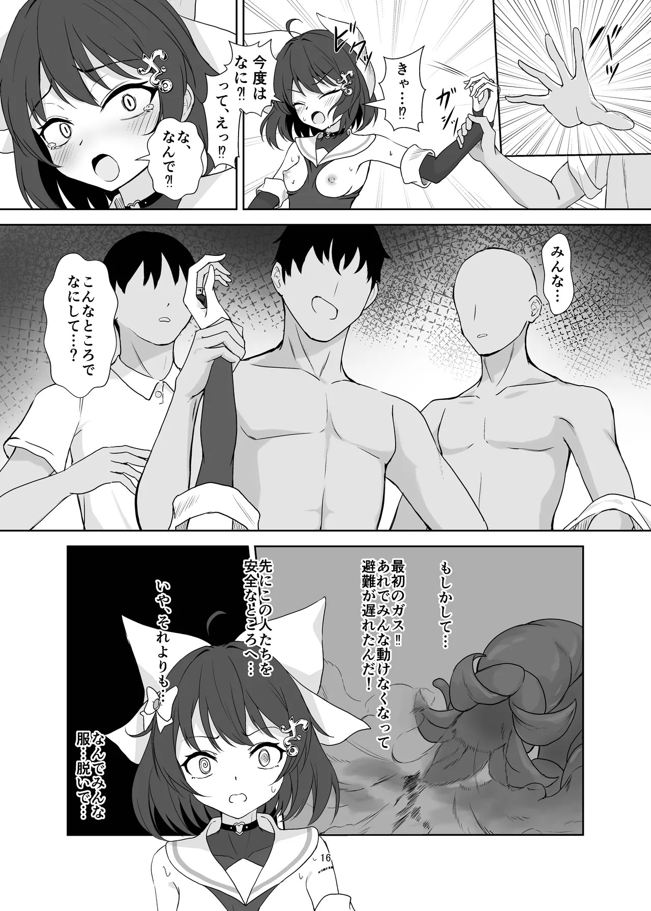 Page 16