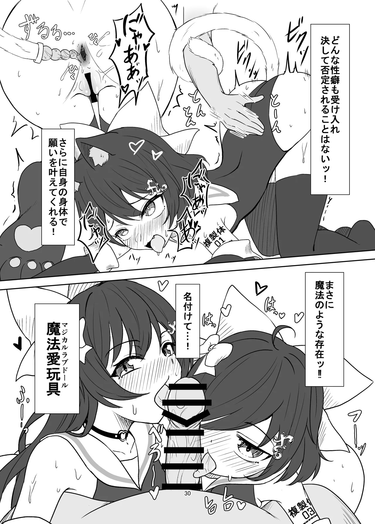 Page 30