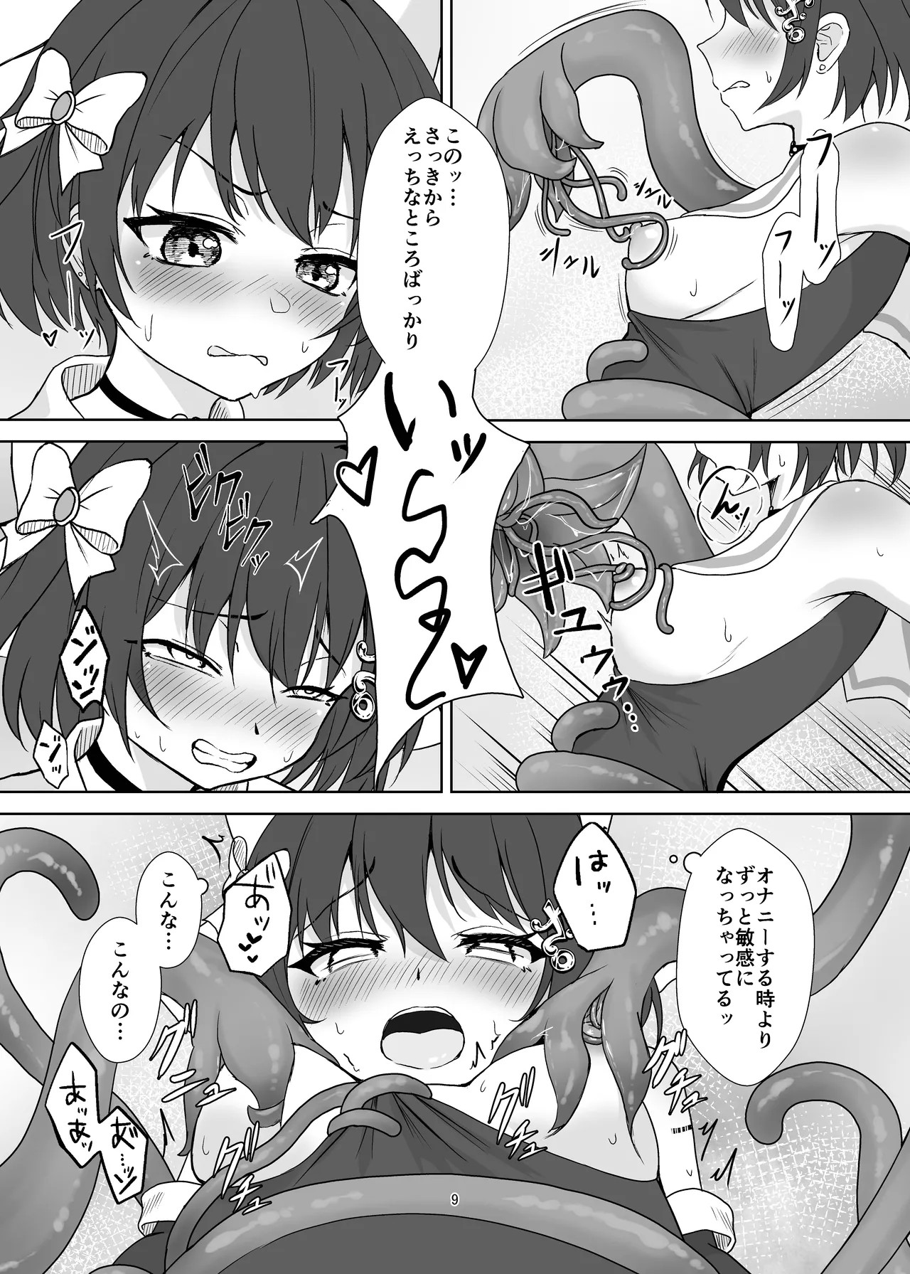 Page 9