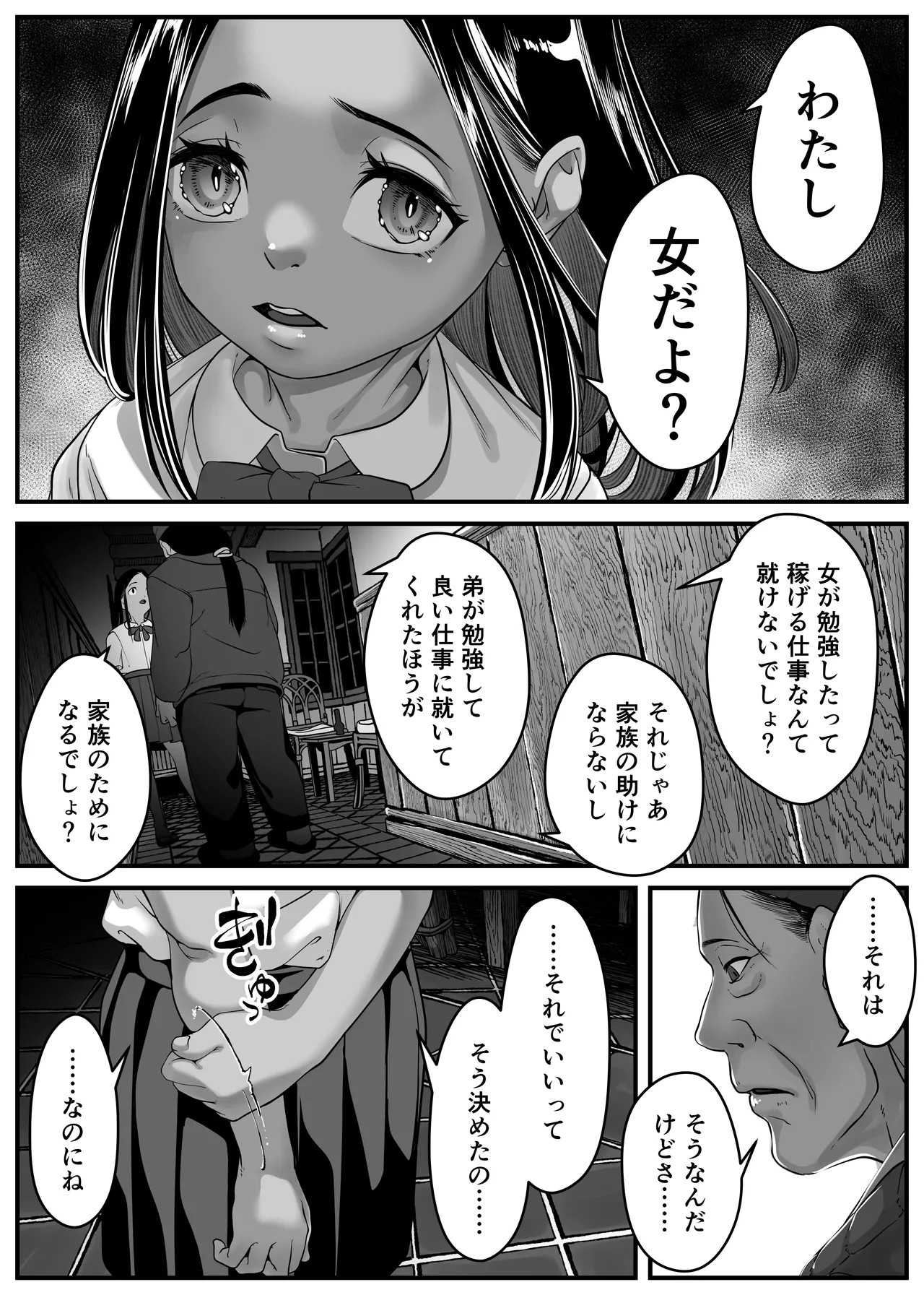 Page 73