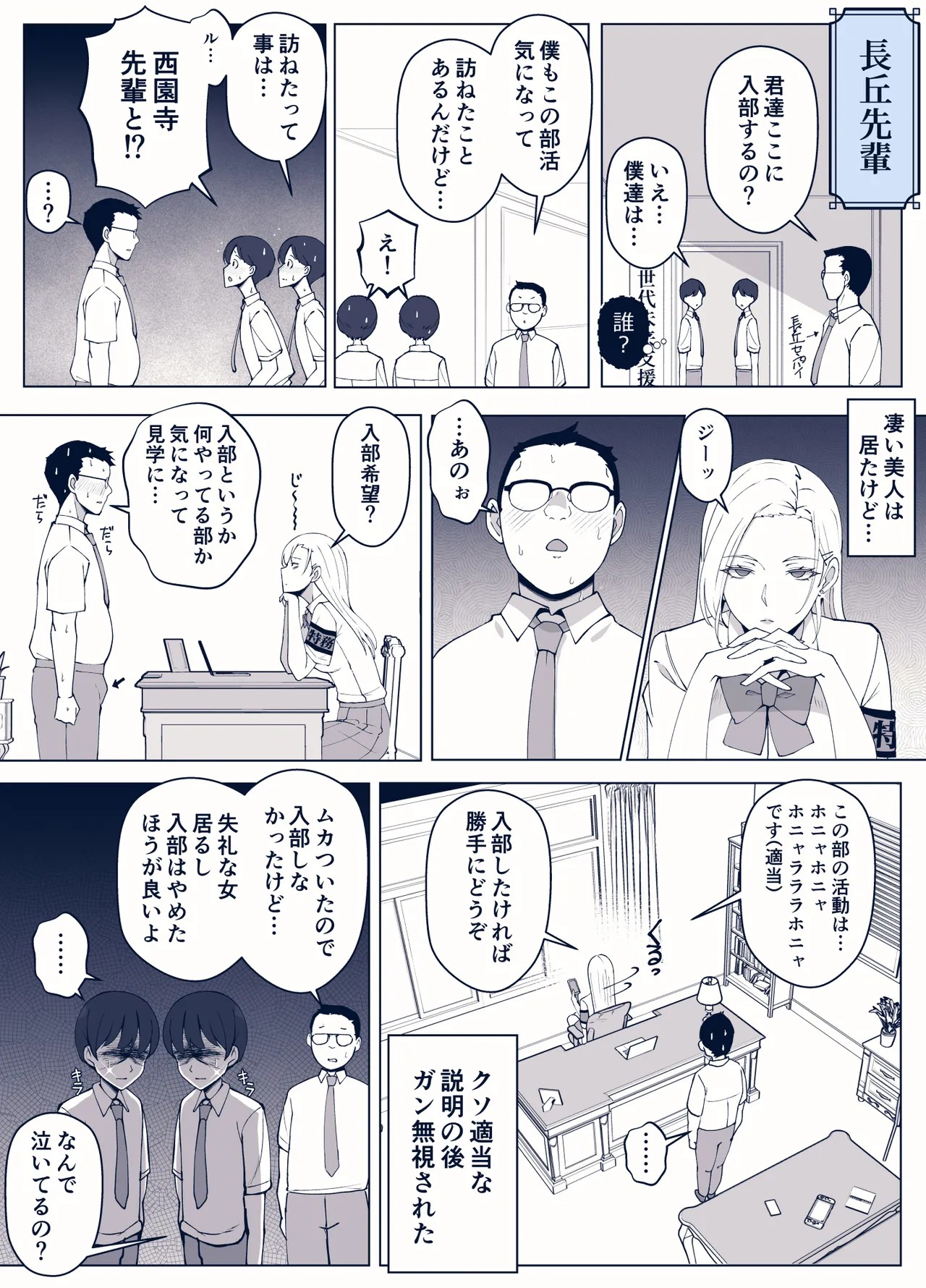 Page 51