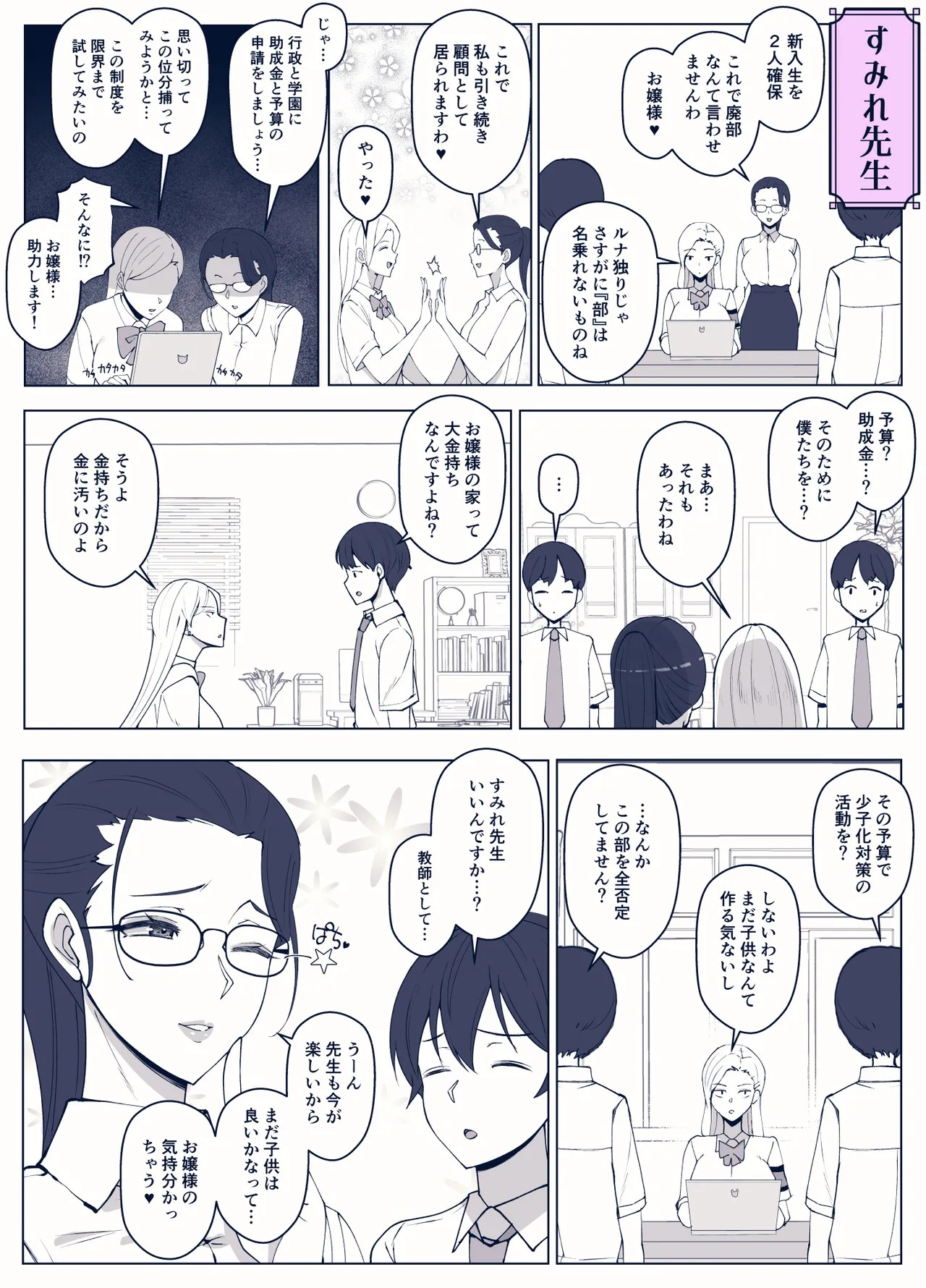 Page 52