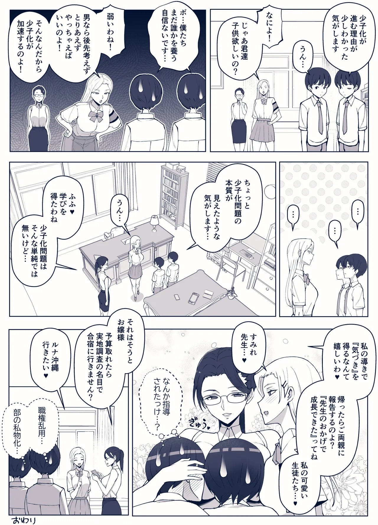 Page 53