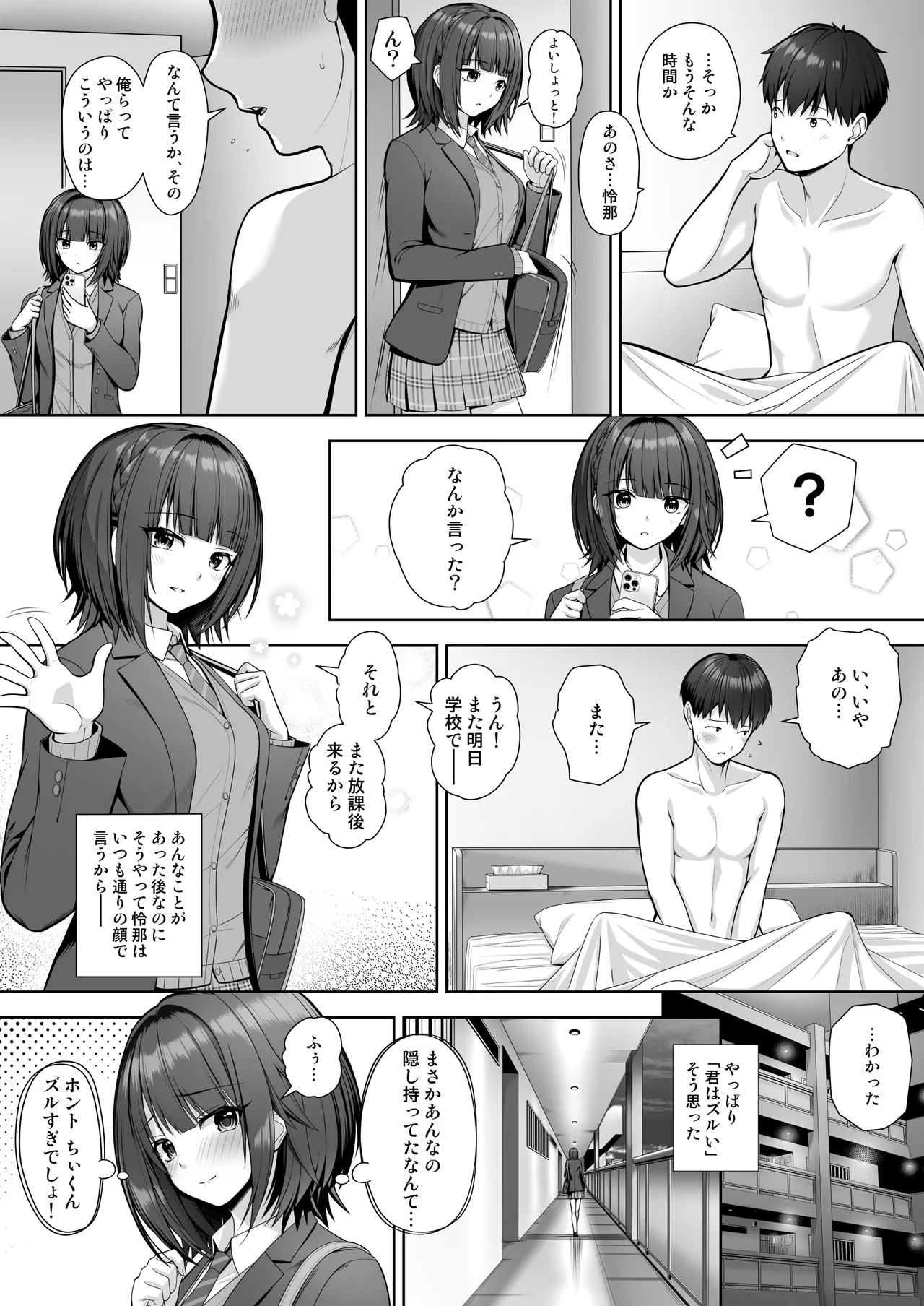Page 31