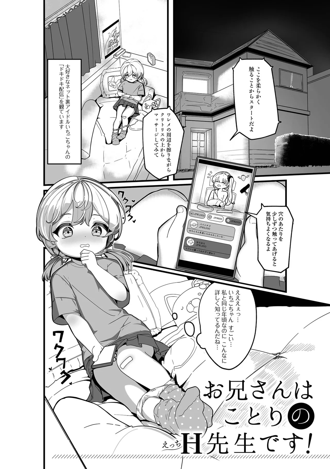 Page 67